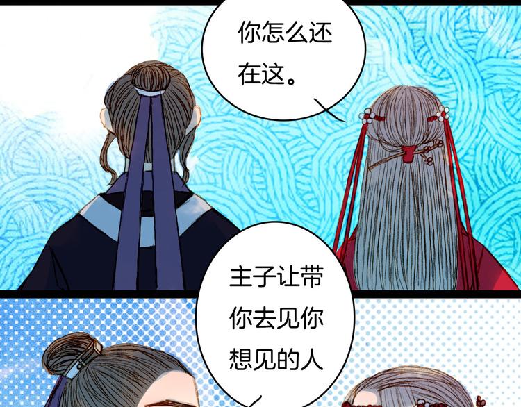 第57话 五皇子的问候44