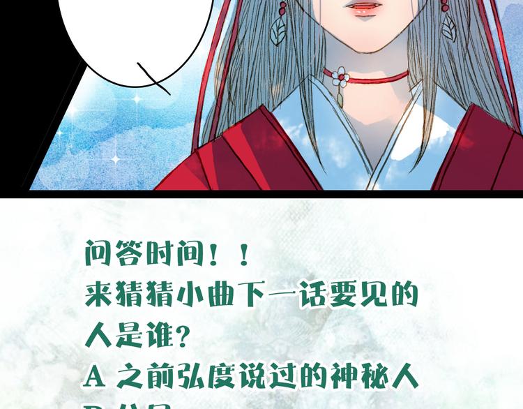 第57话 五皇子的问候46