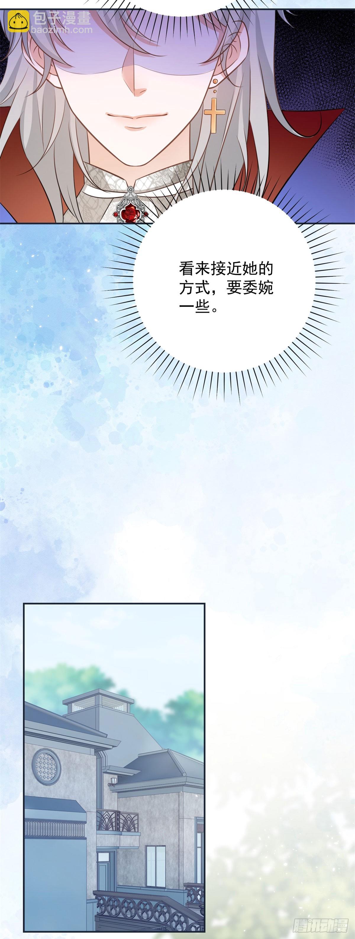 第3话 获得一点好感14