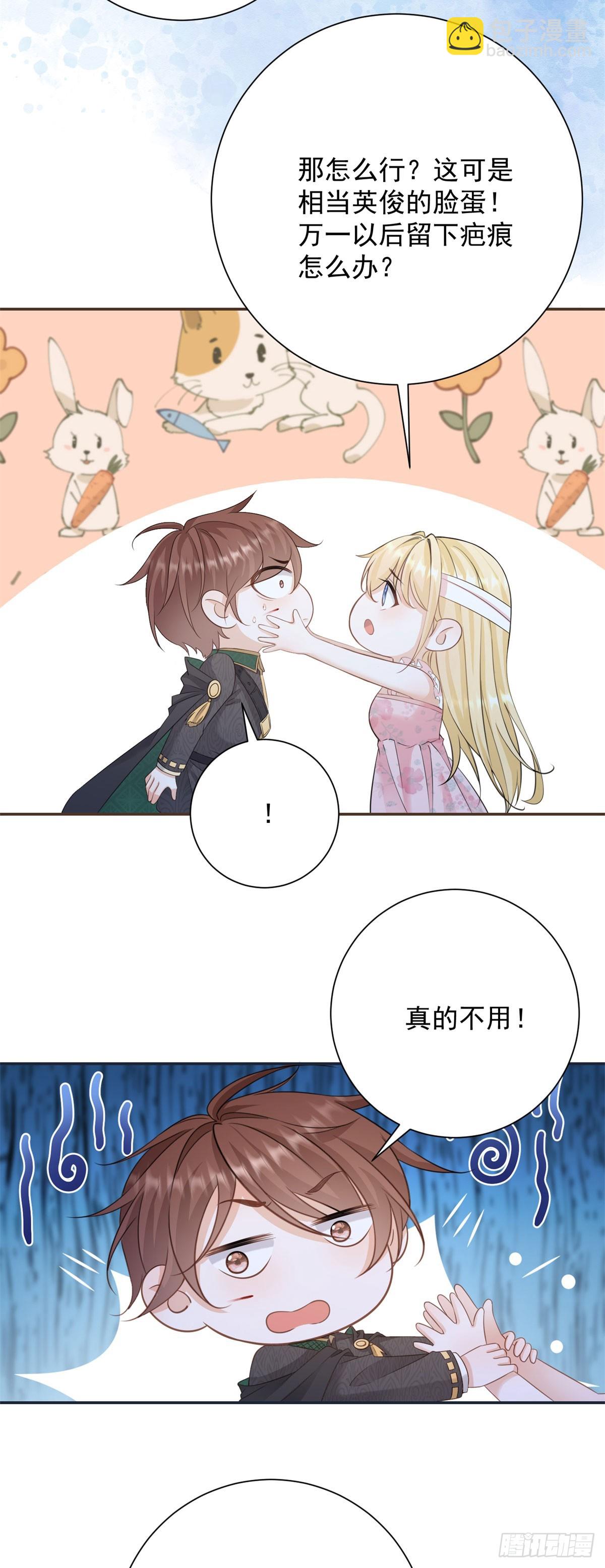第3话 获得一点好感16