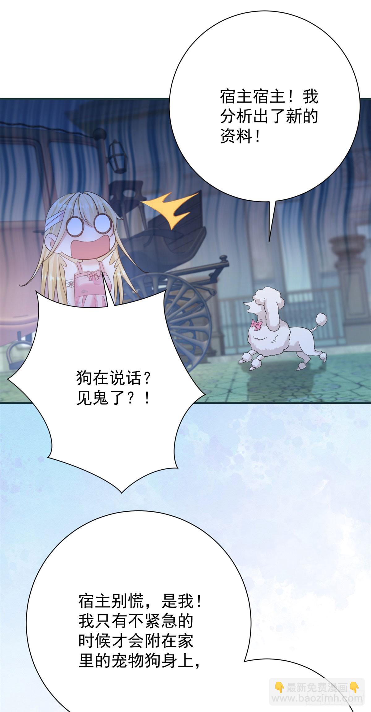 第3话 获得一点好感18