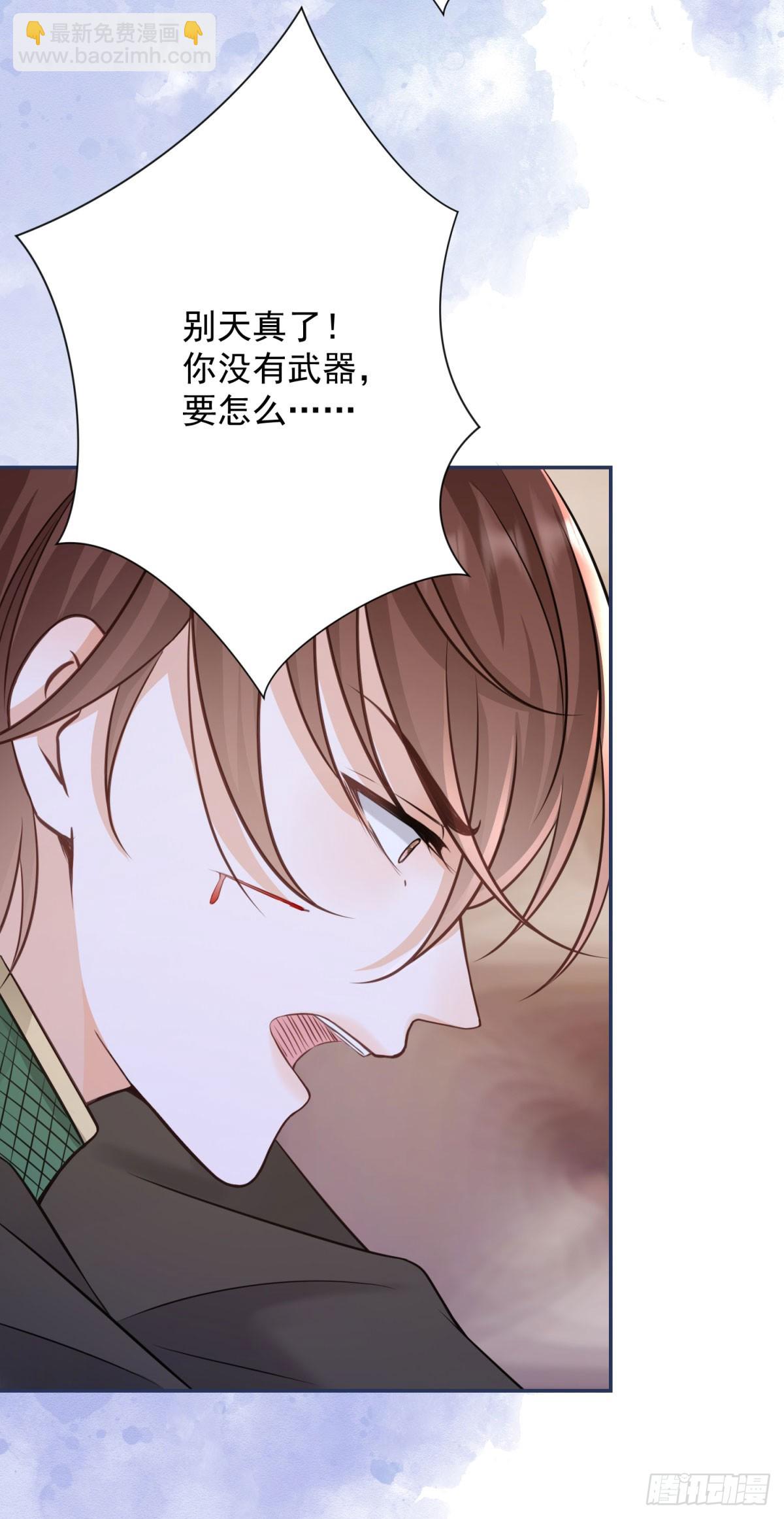 第3话 获得一点好感2