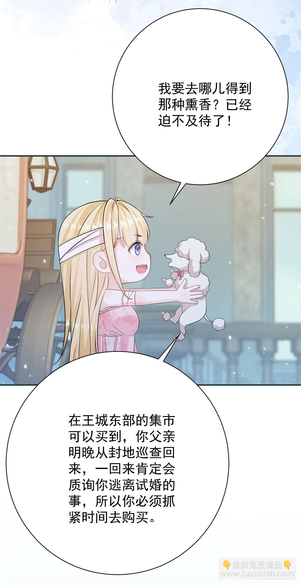 第3话 获得一点好感22