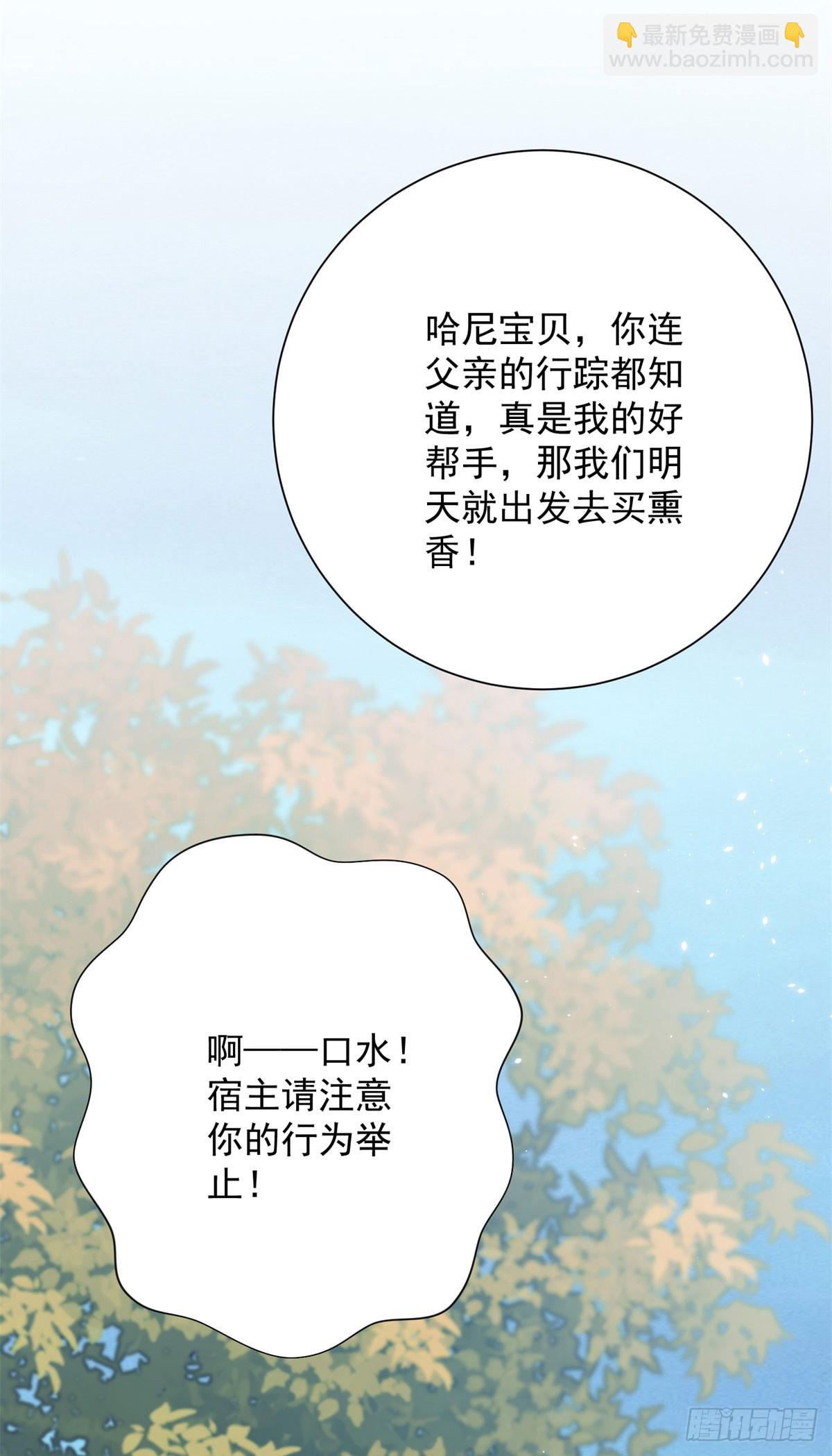 第3话 获得一点好感23