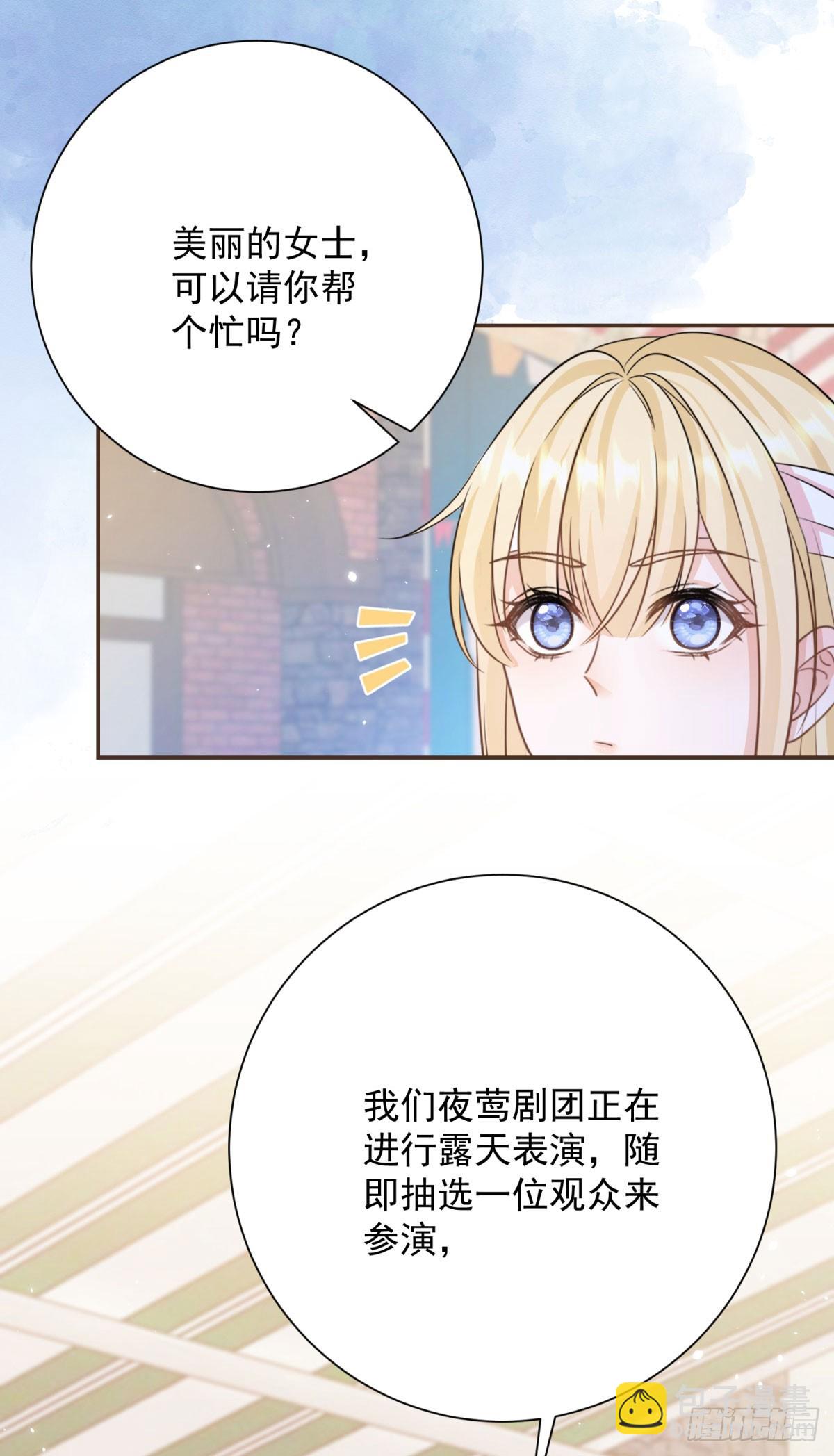 第3话 获得一点好感26