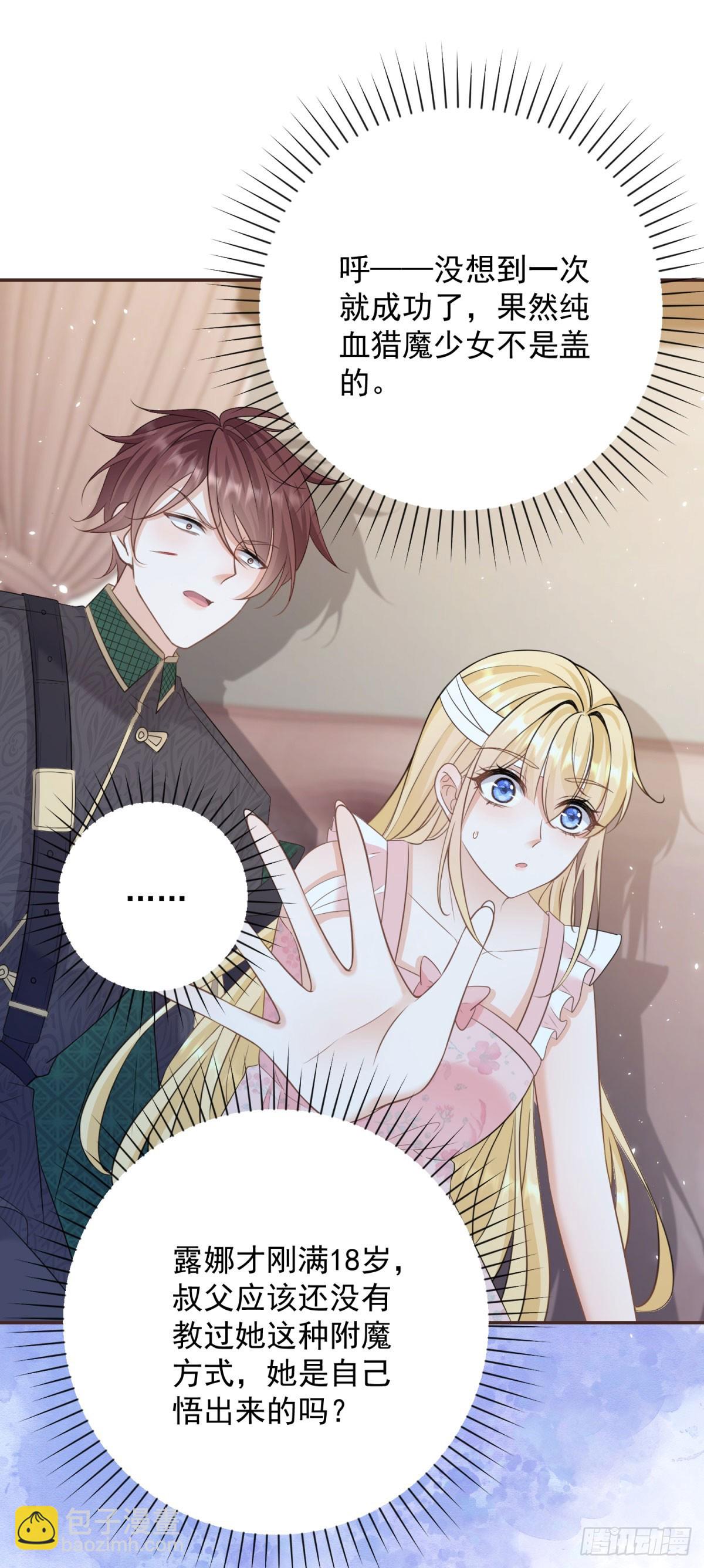 第3话 获得一点好感9