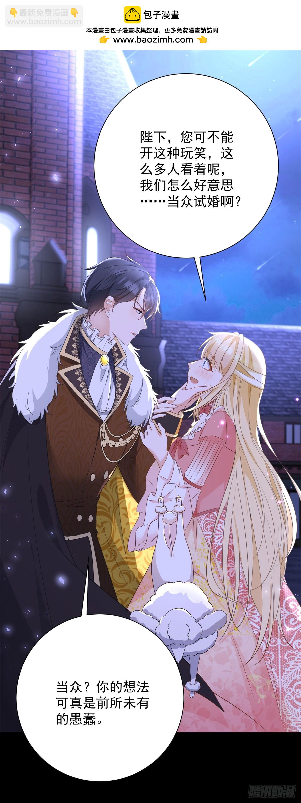 第5话 桌咚与反壁咚1