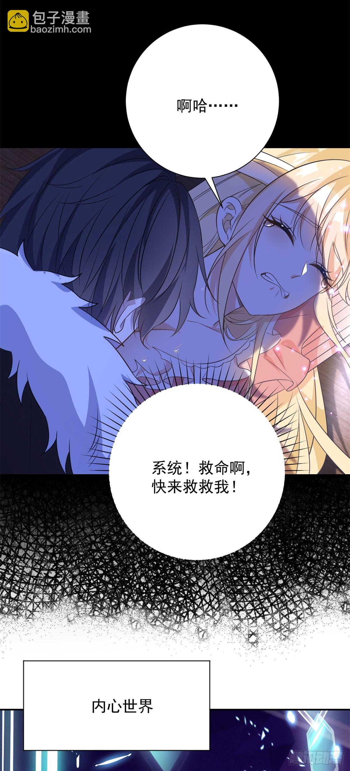 第5话 桌咚与反壁咚10