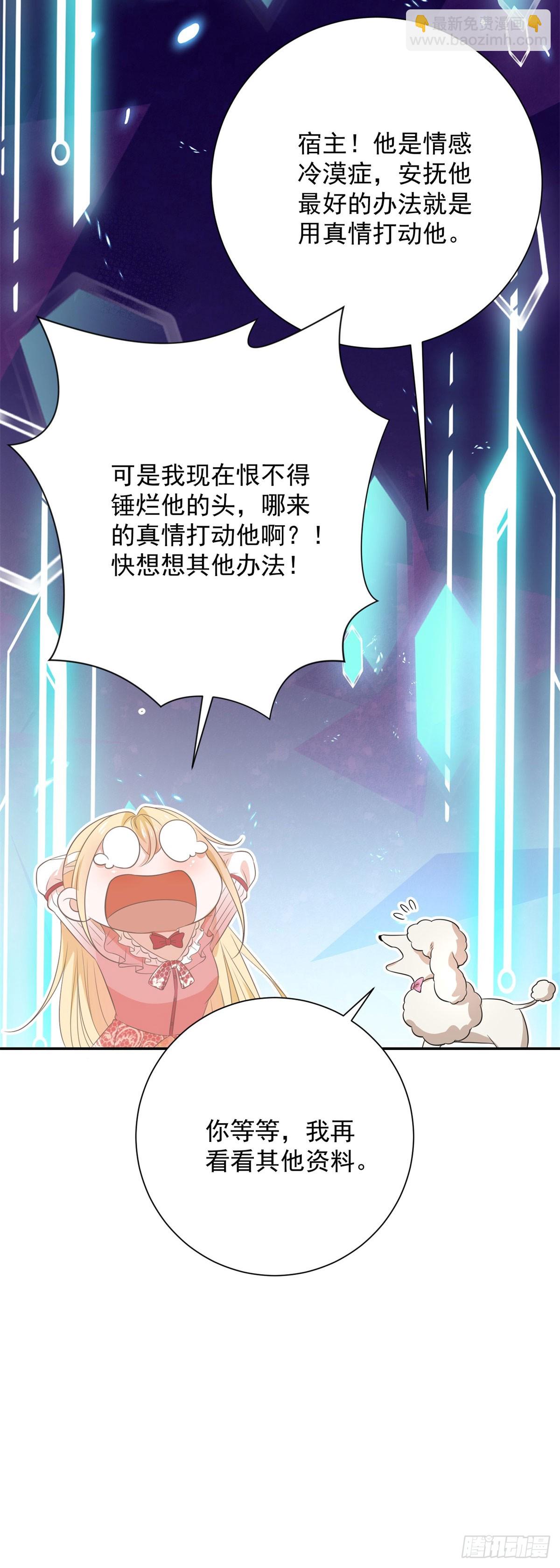第5话 桌咚与反壁咚11