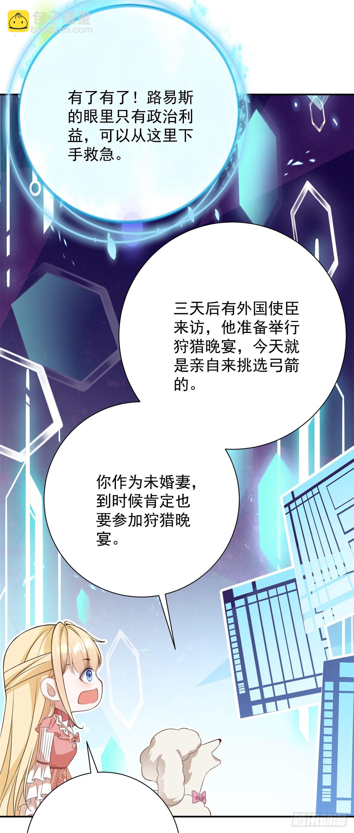 第5话 桌咚与反壁咚12