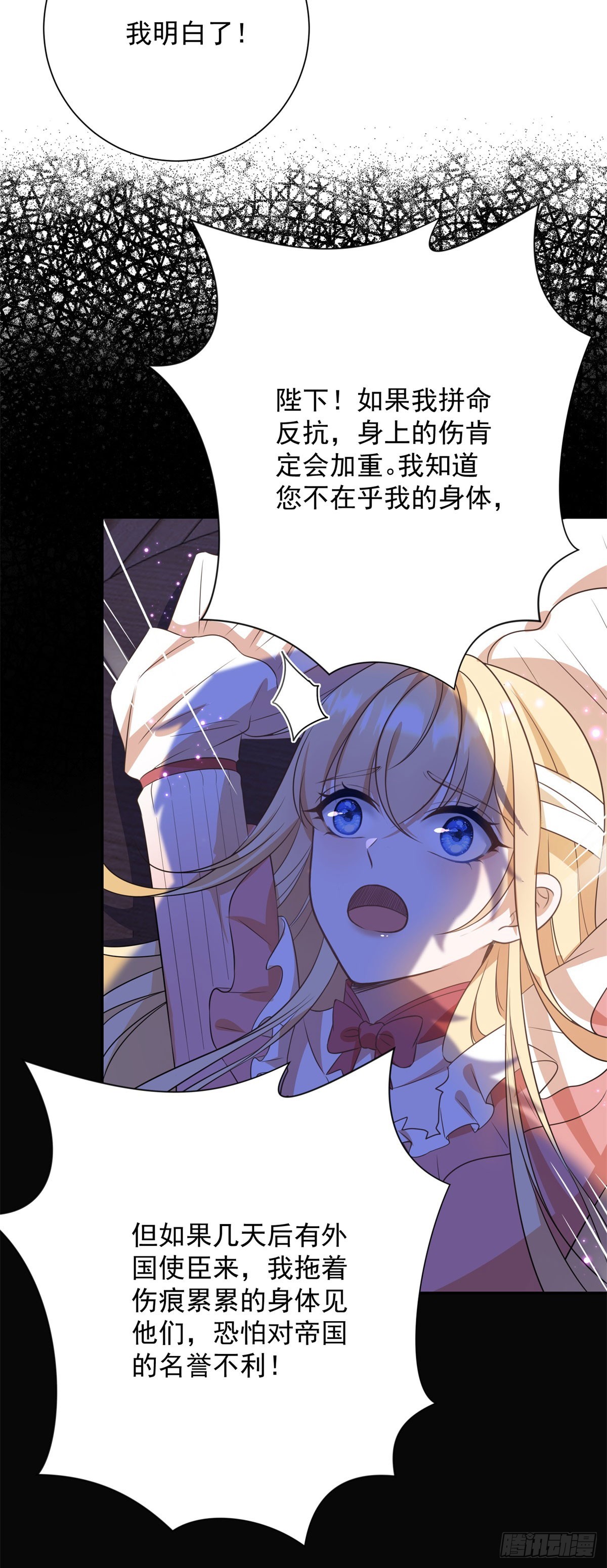 第5话 桌咚与反壁咚13