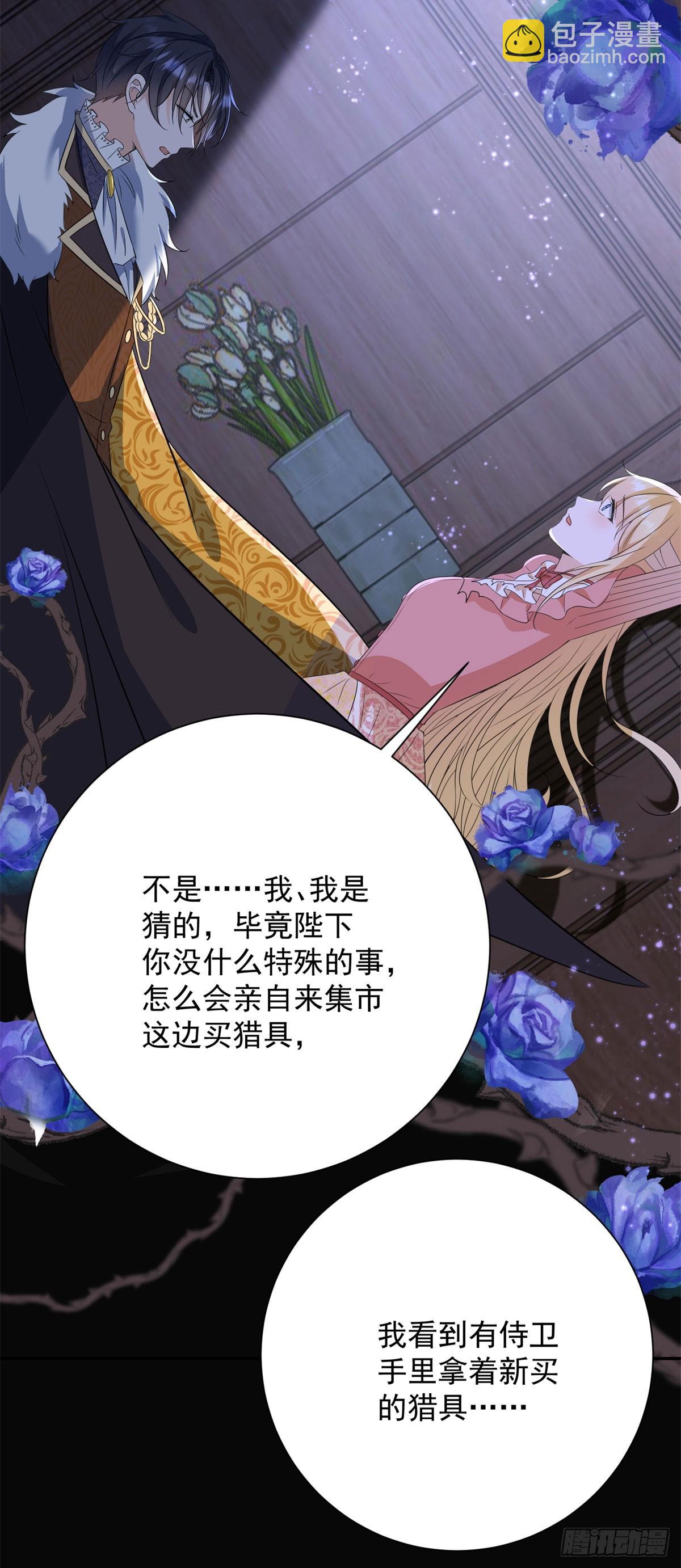 第5话 桌咚与反壁咚15
