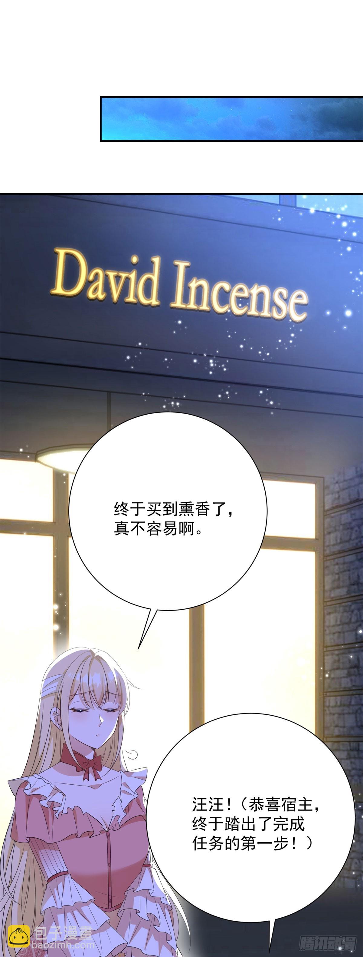 第5话 桌咚与反壁咚18