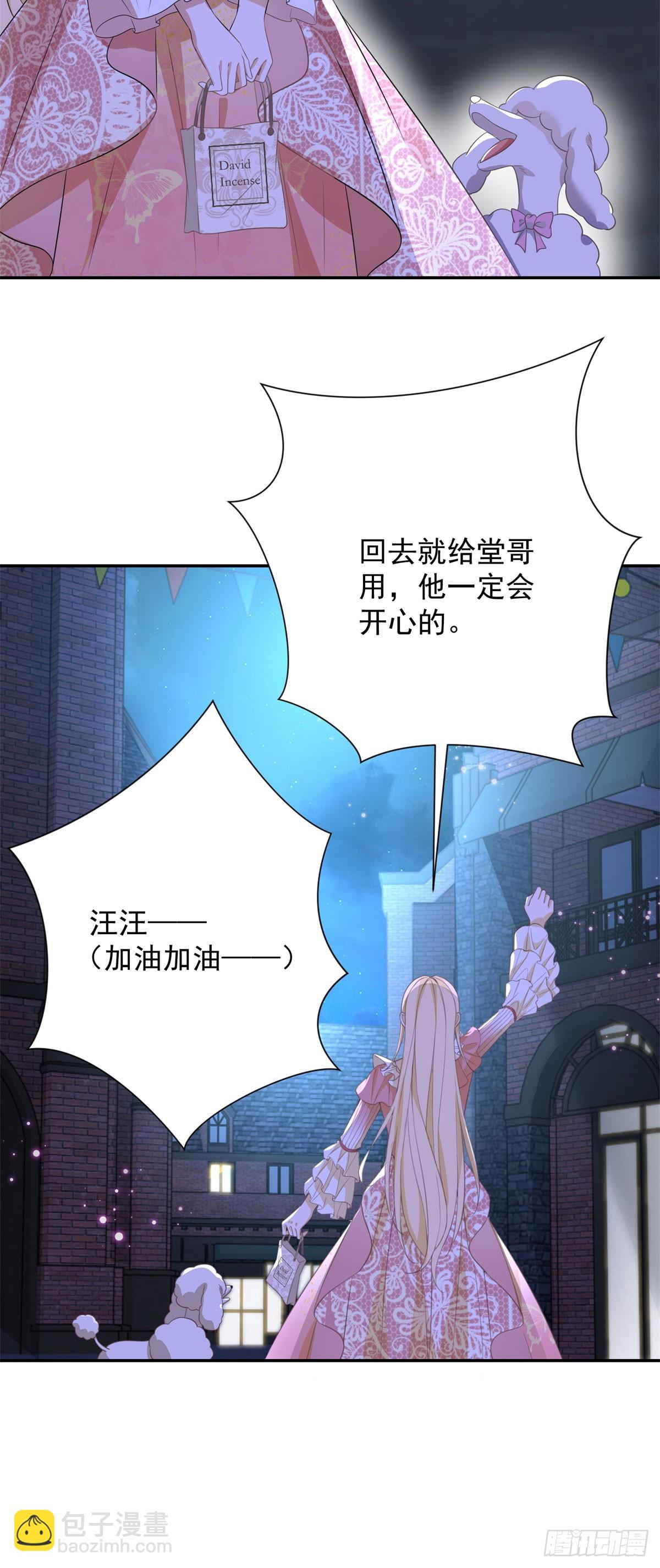 第5话 桌咚与反壁咚19