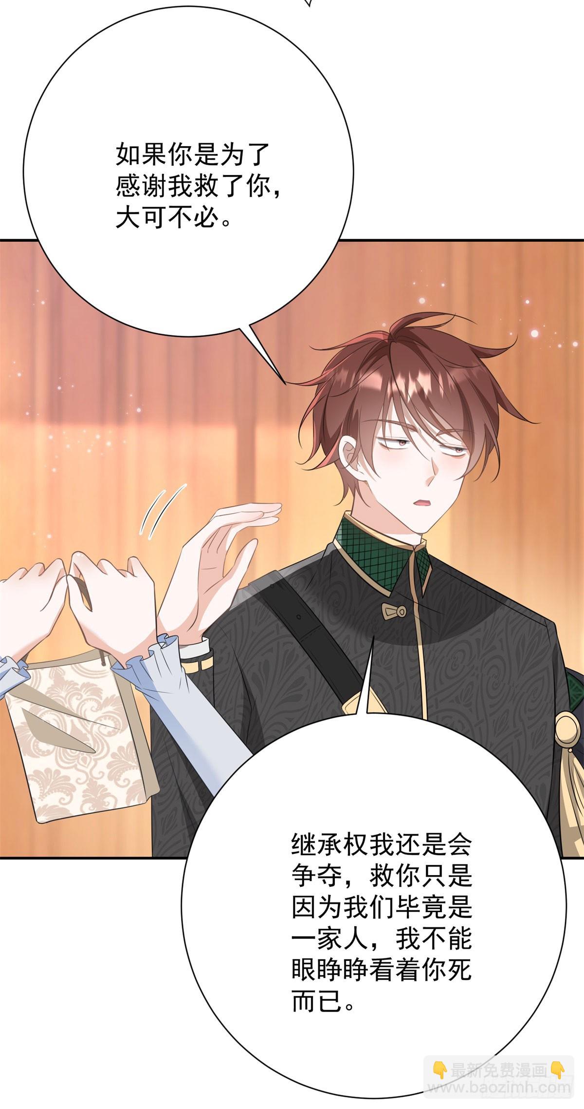 第5话 桌咚与反壁咚21