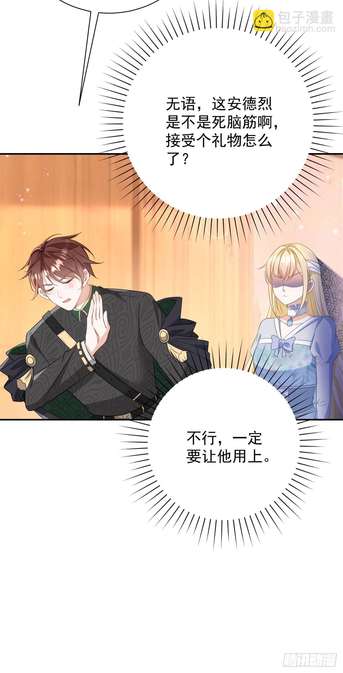 第5话 桌咚与反壁咚23
