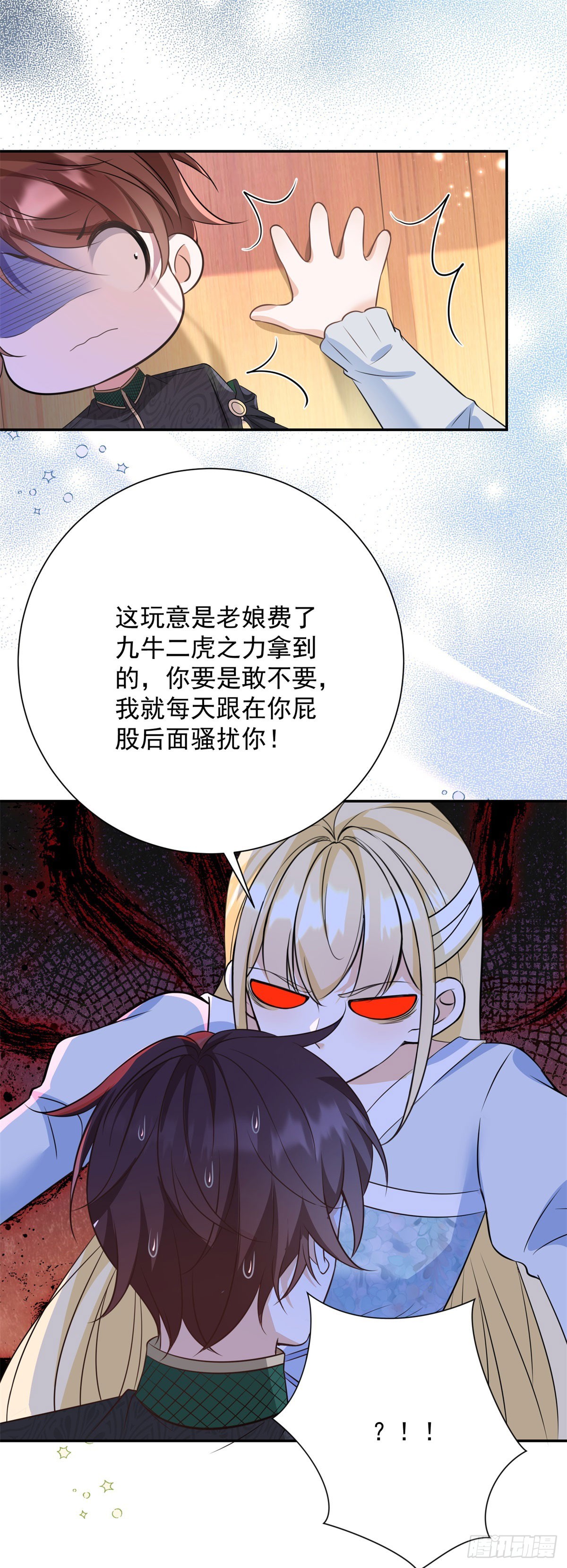 第5话 桌咚与反壁咚24