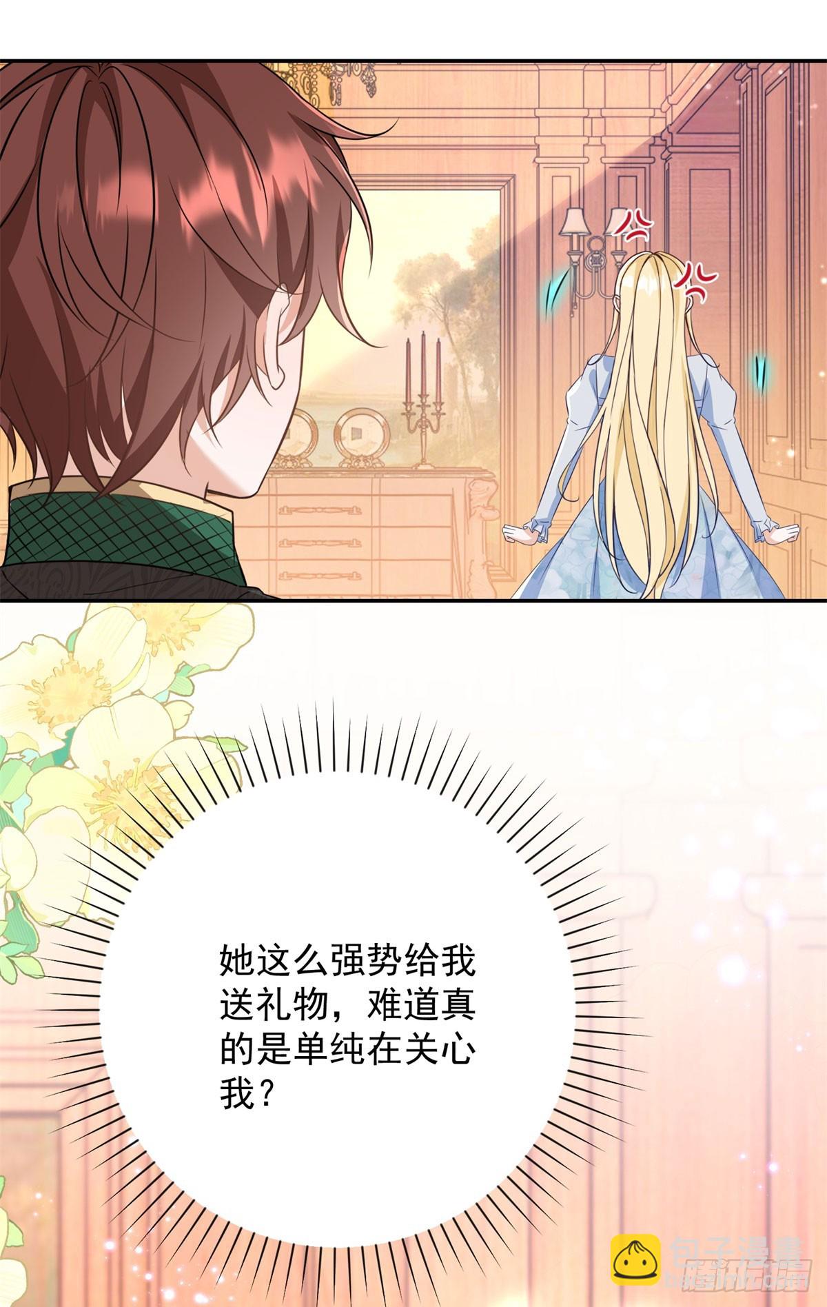 第5话 桌咚与反壁咚26