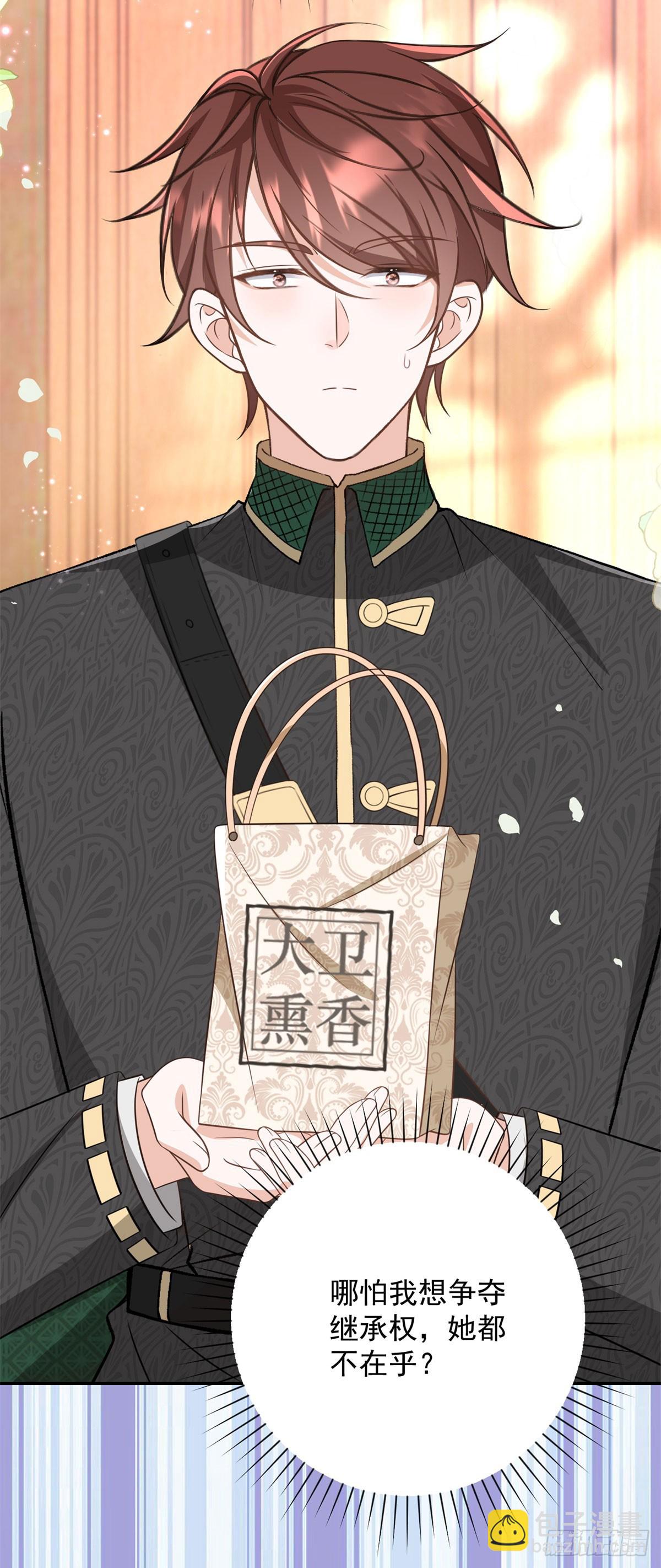 第5话 桌咚与反壁咚27