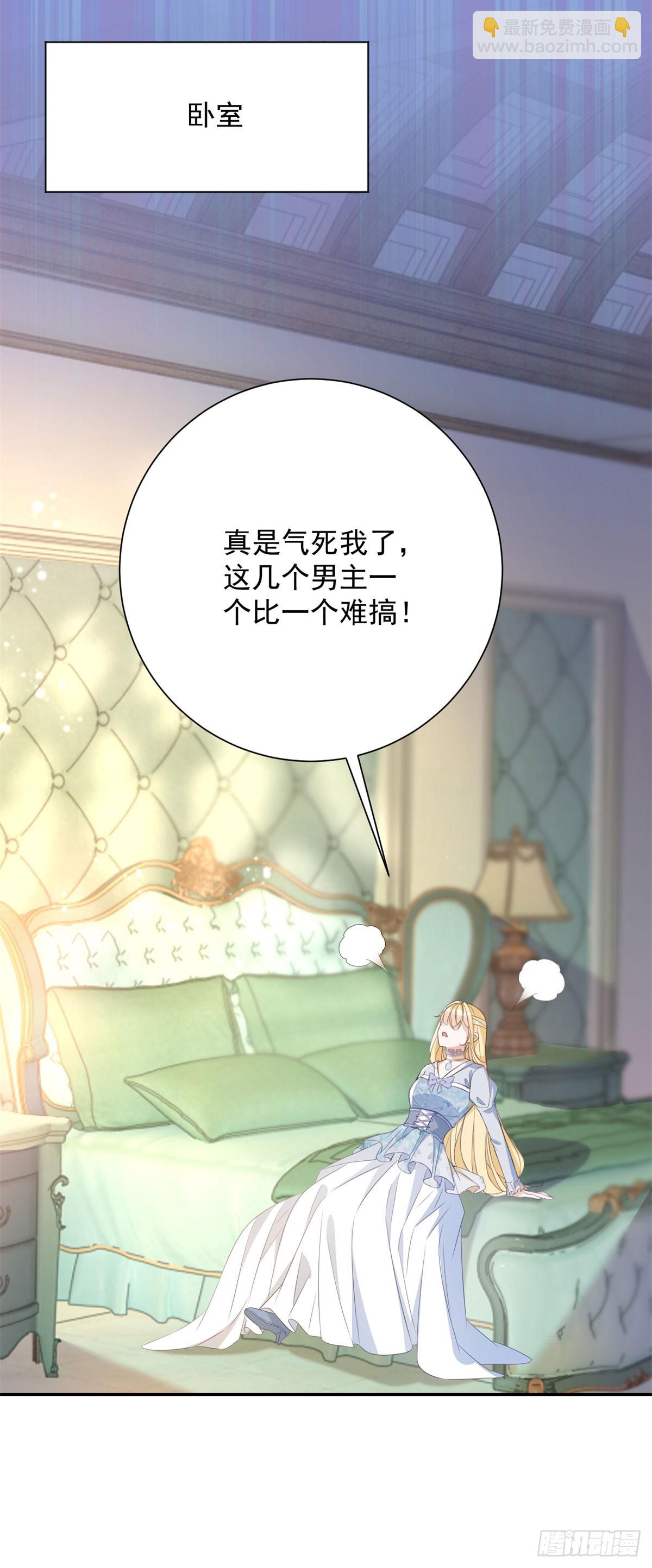 第5话 桌咚与反壁咚29