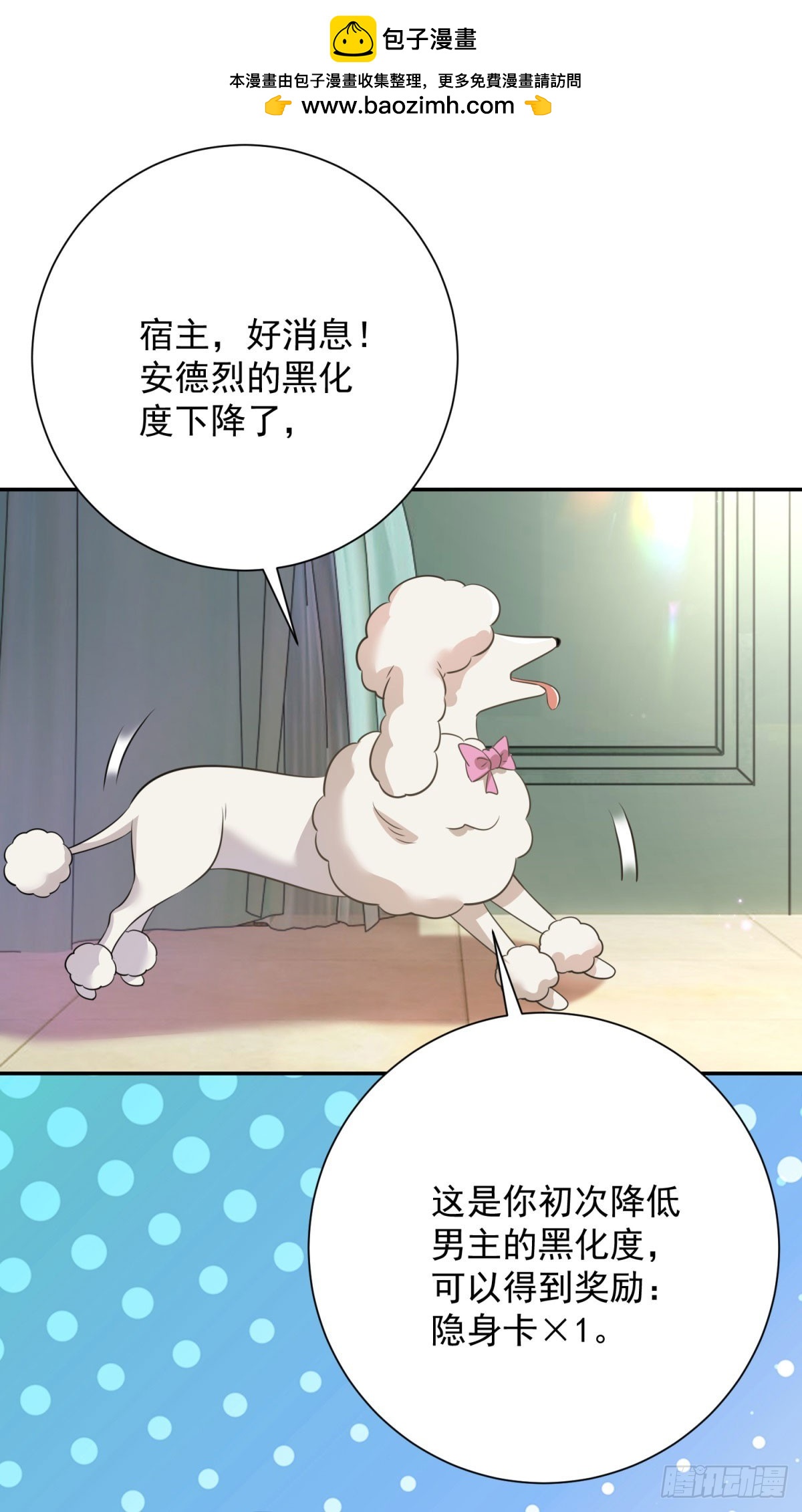 第5话 桌咚与反壁咚30