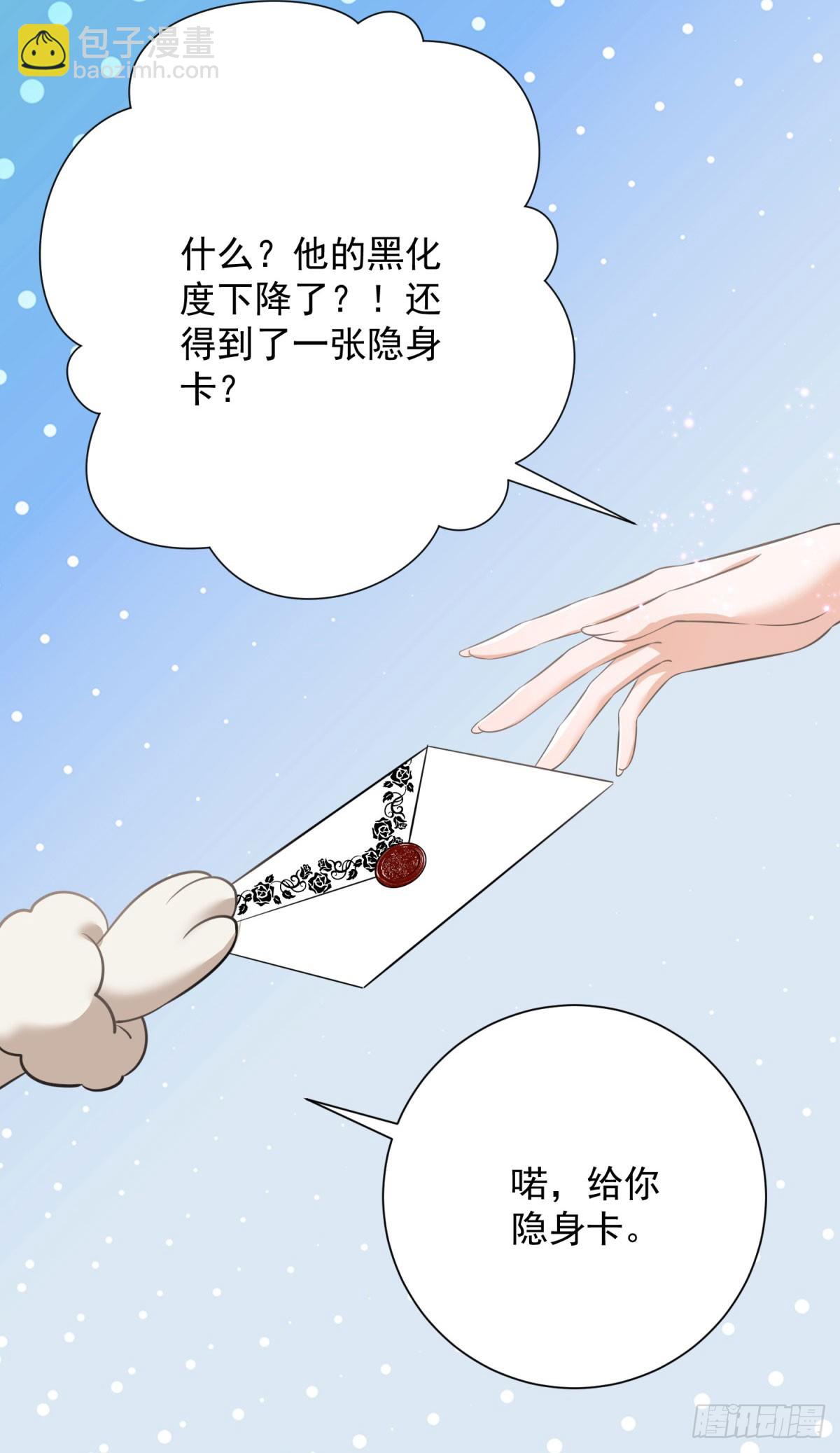 第5话 桌咚与反壁咚31