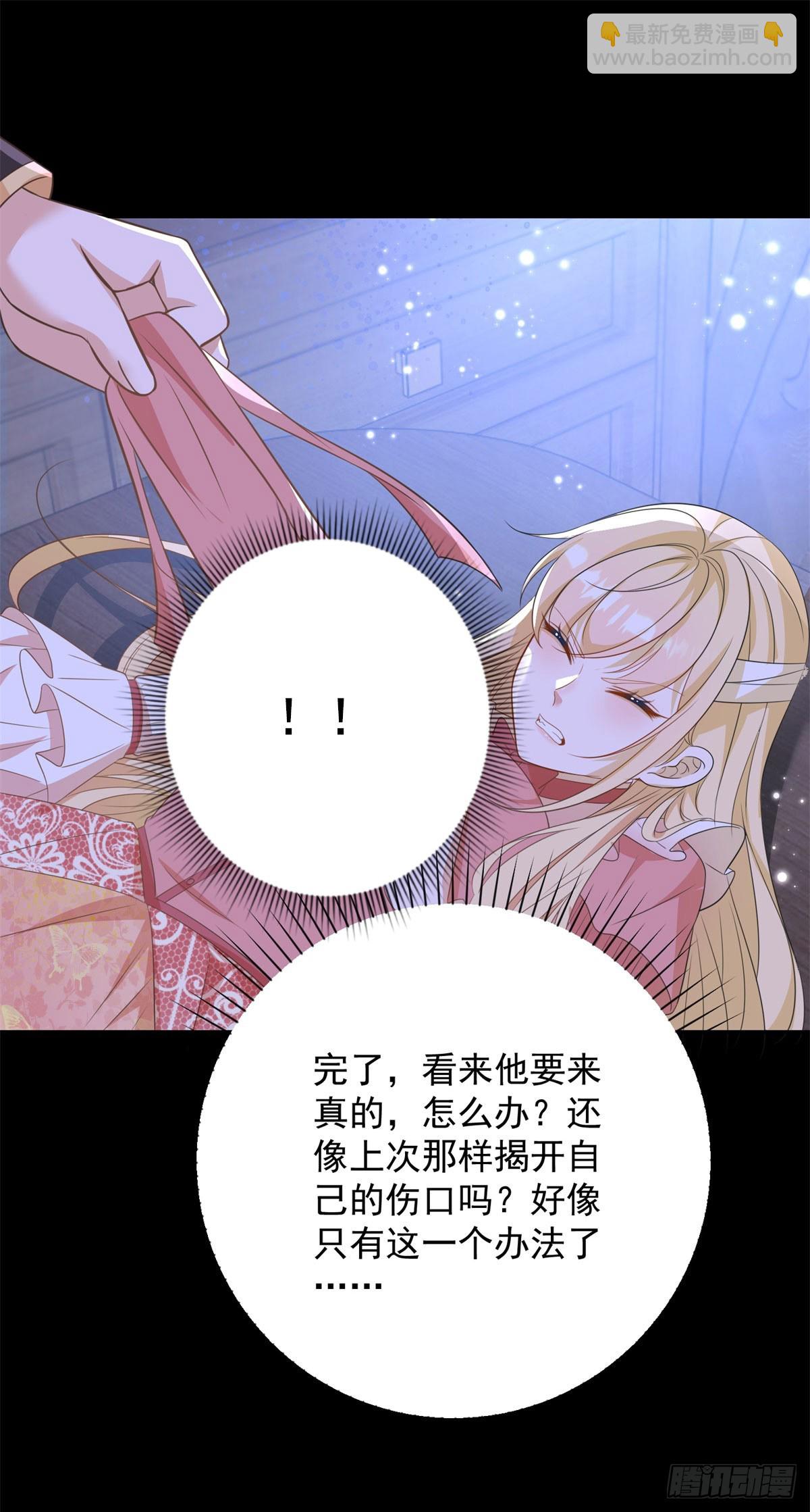 第5话 桌咚与反壁咚7