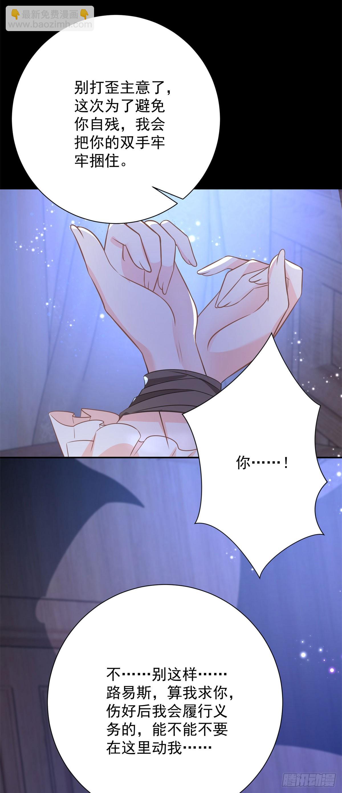 第5话 桌咚与反壁咚8