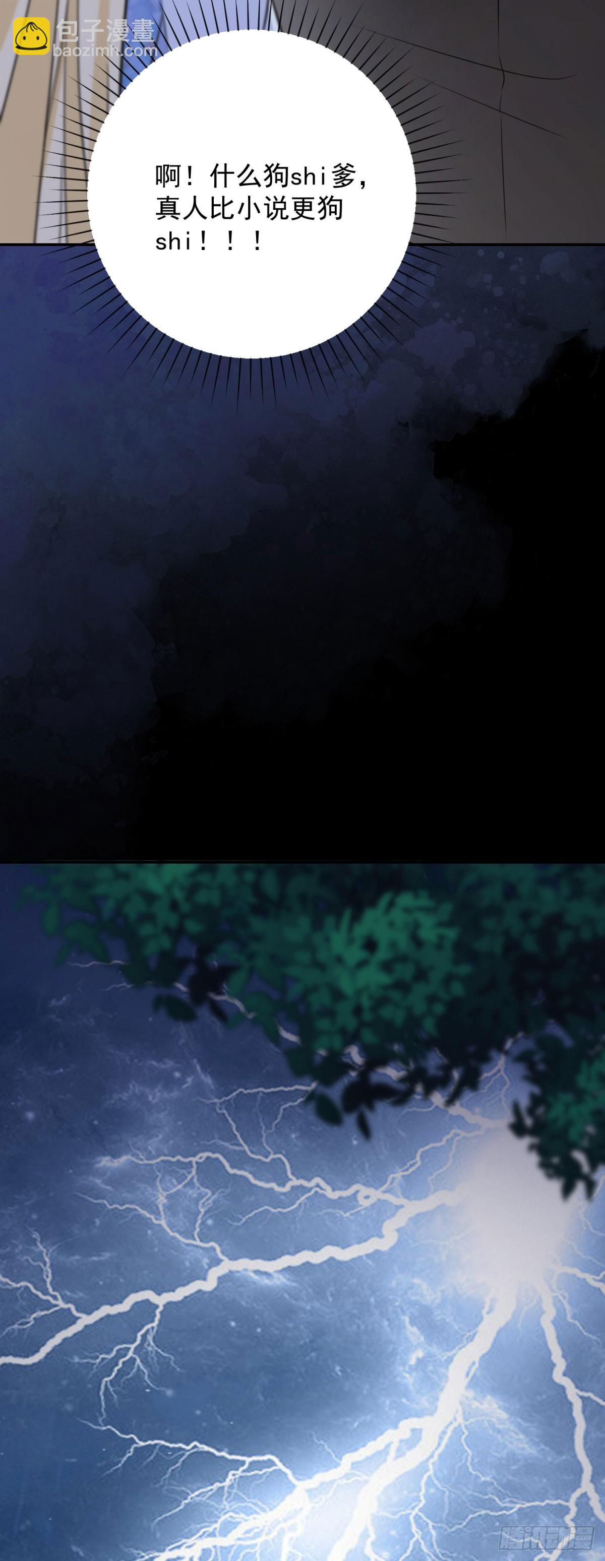 第6话 哥哥替我挨打19