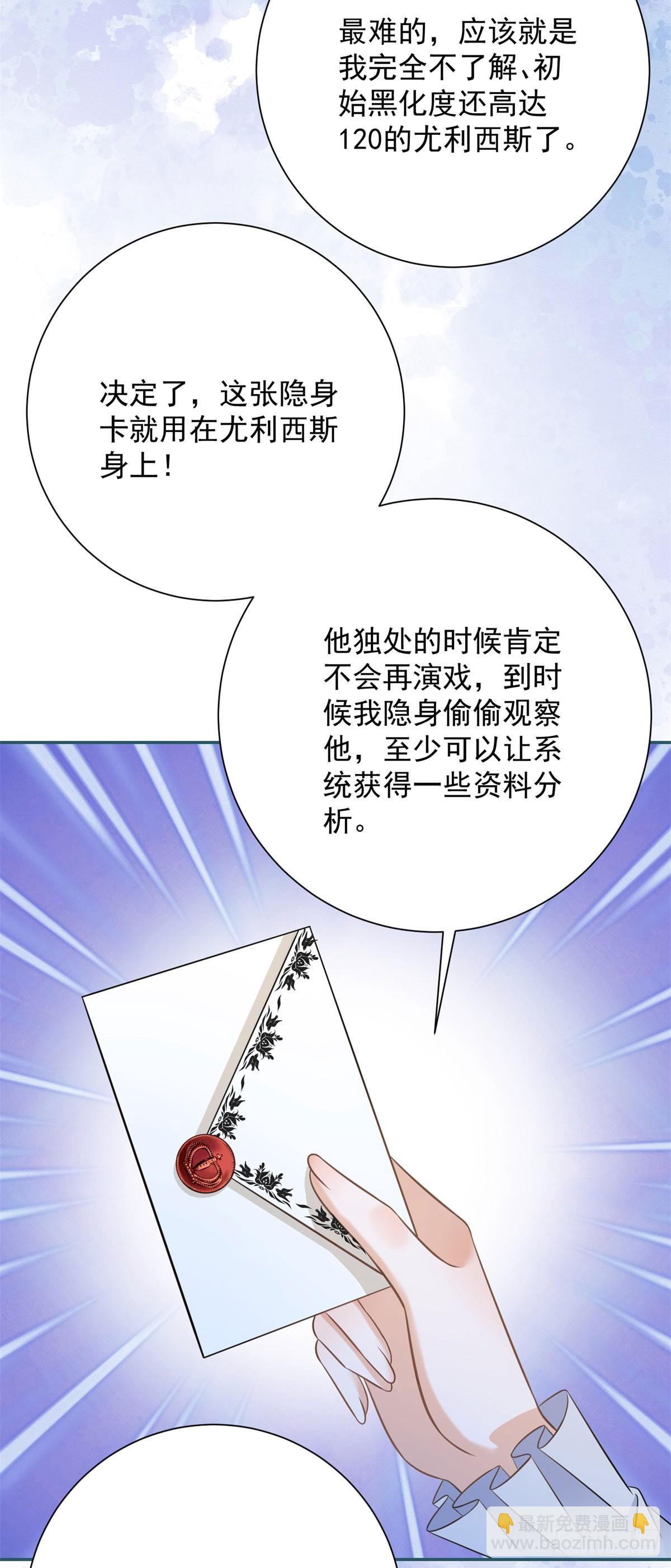 第6话 哥哥替我挨打3