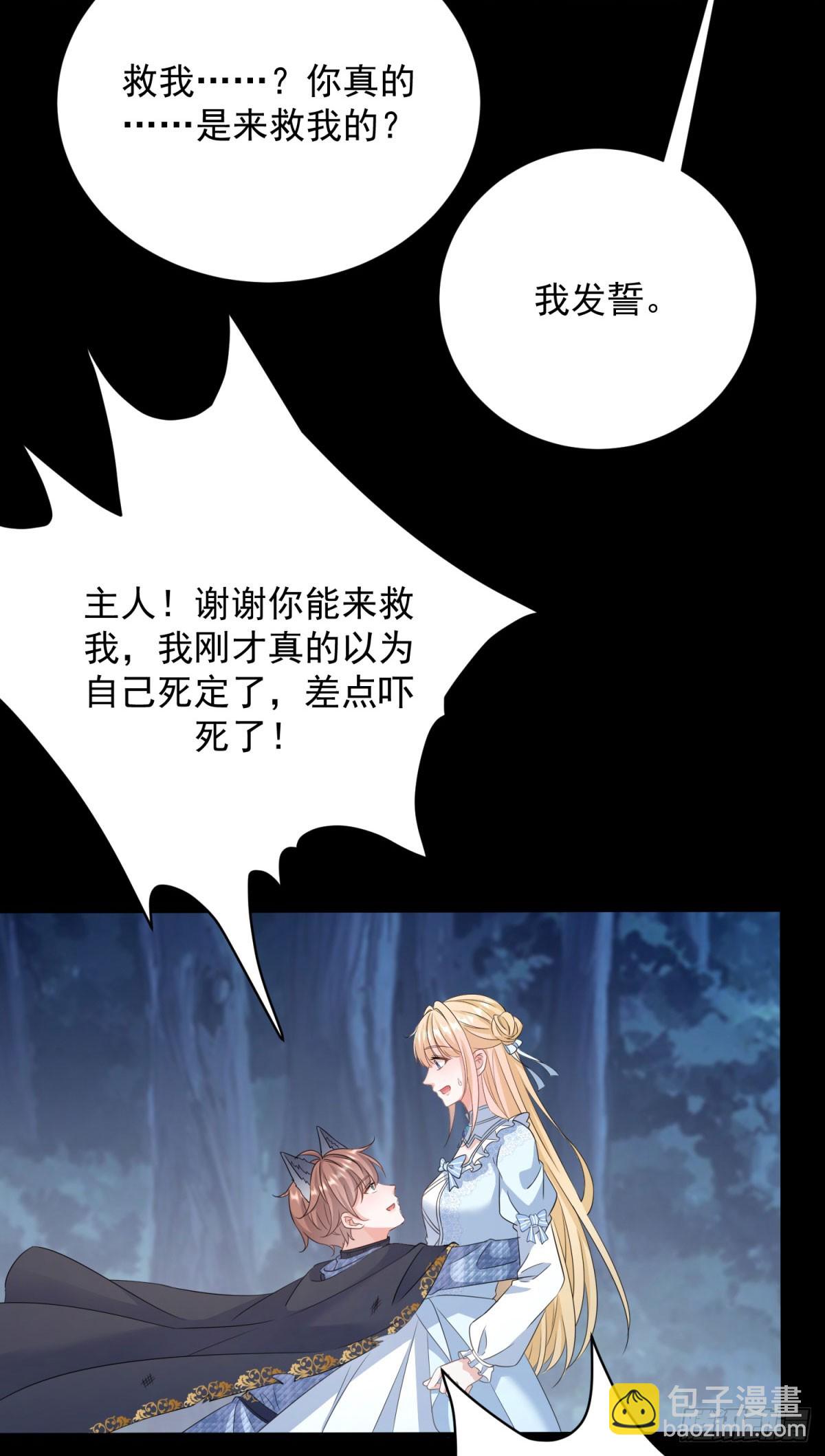 第11话 舔舐你的耳朵11