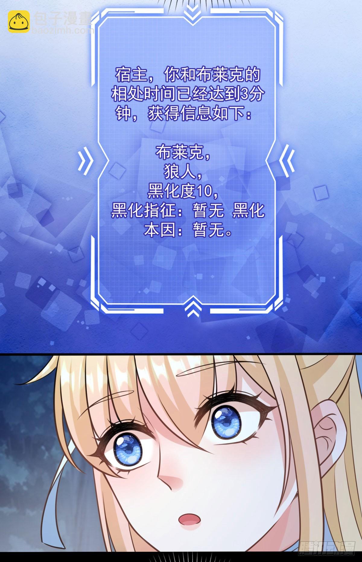 第11话 舔舐你的耳朵13