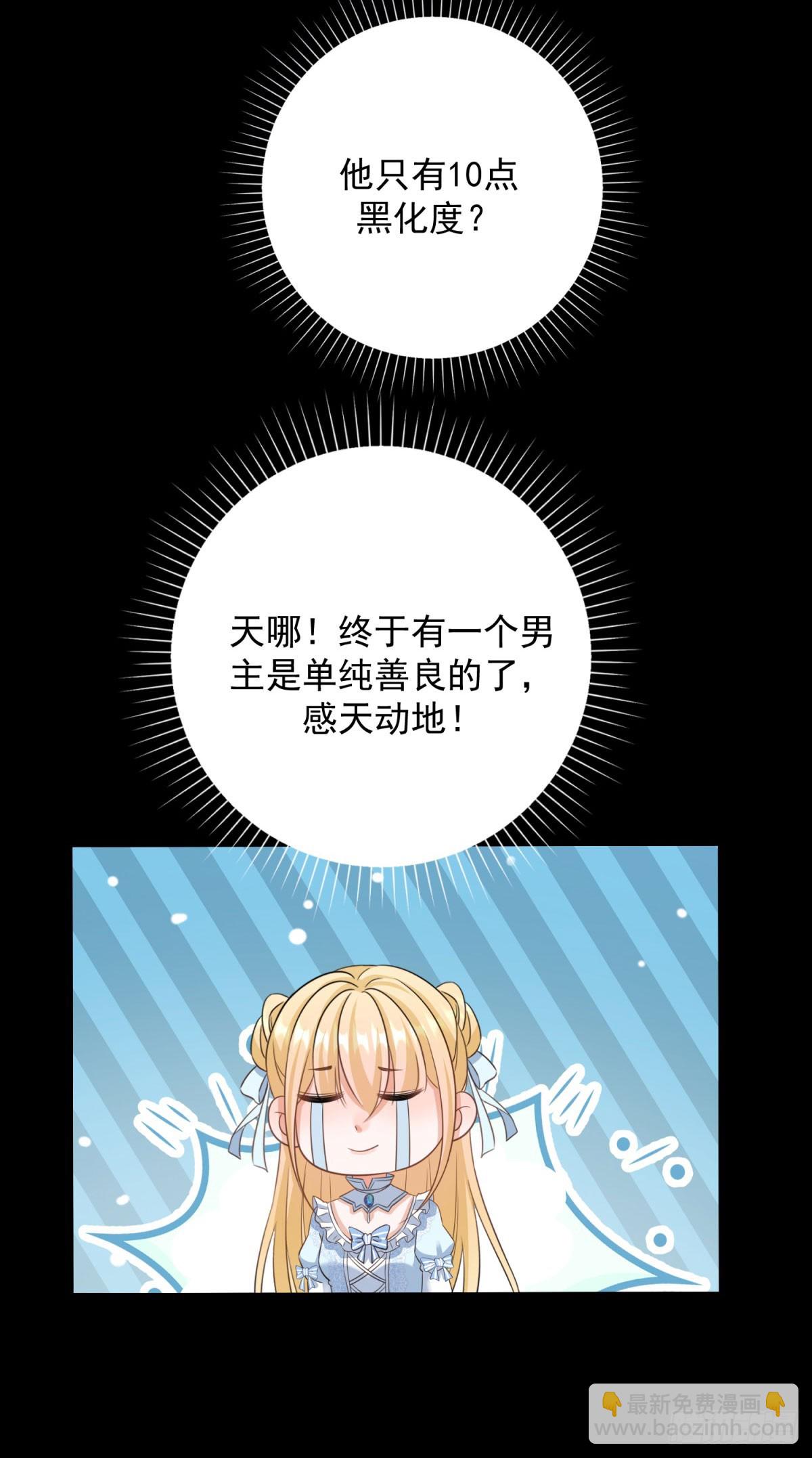 第11话 舔舐你的耳朵14