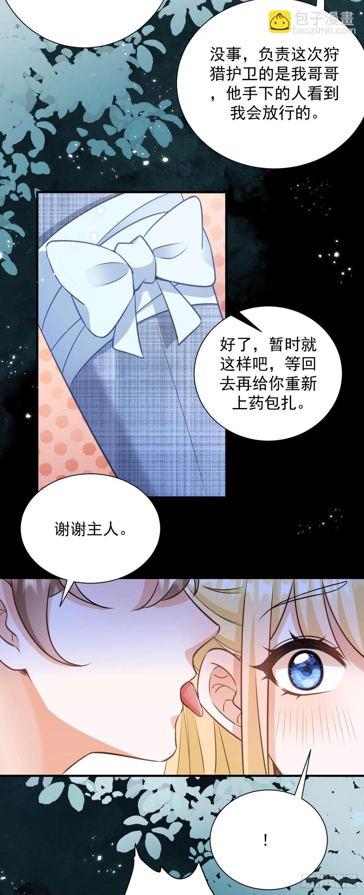 第11话 舔舐你的耳朵17