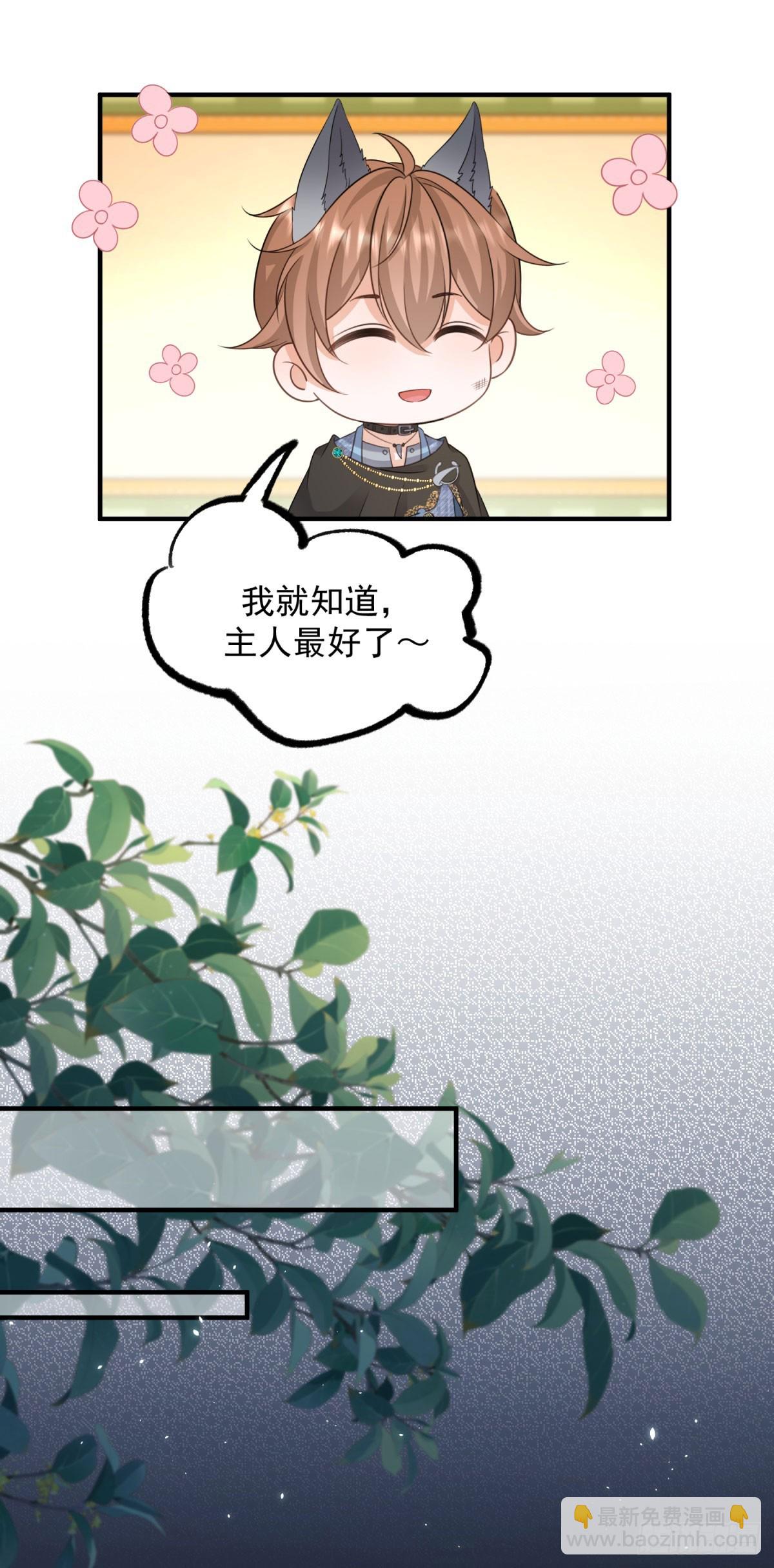 第11话 舔舐你的耳朵20