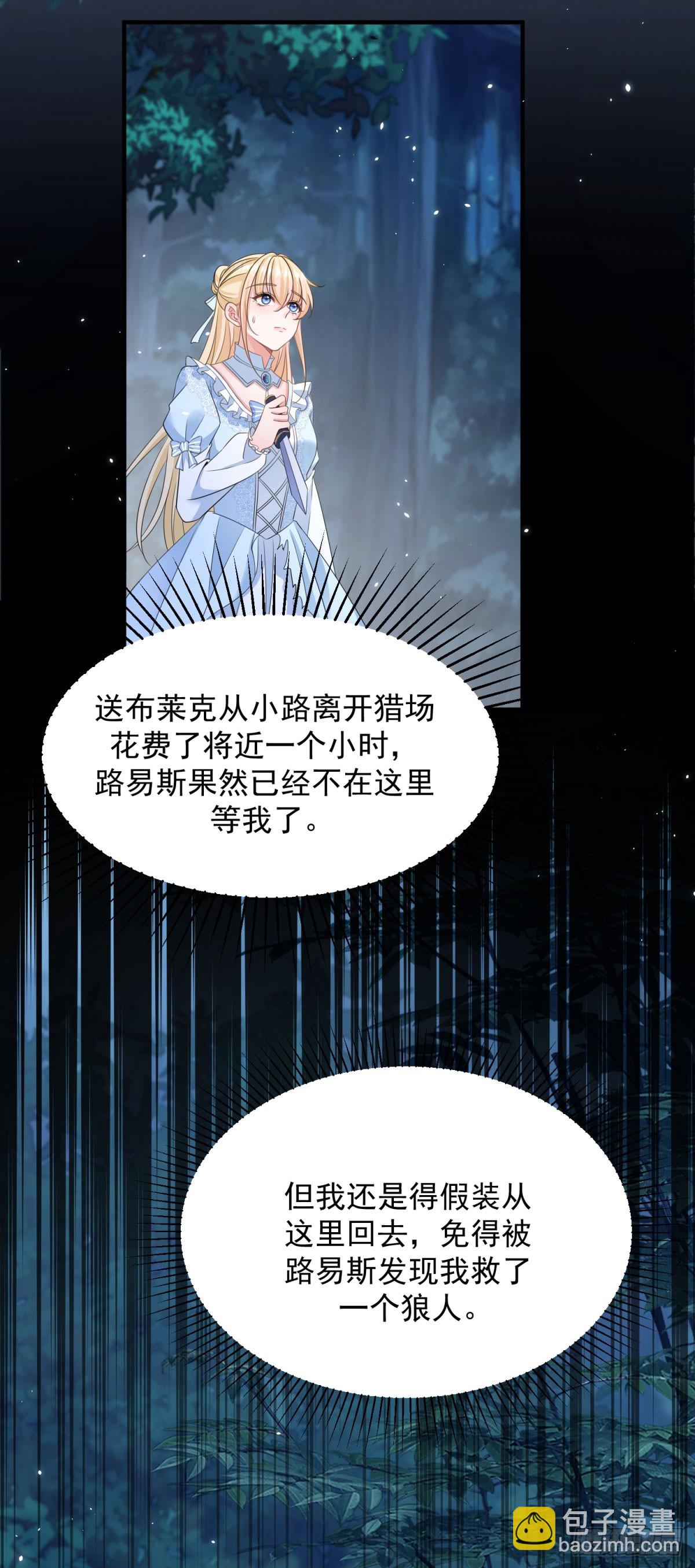第11话 舔舐你的耳朵21