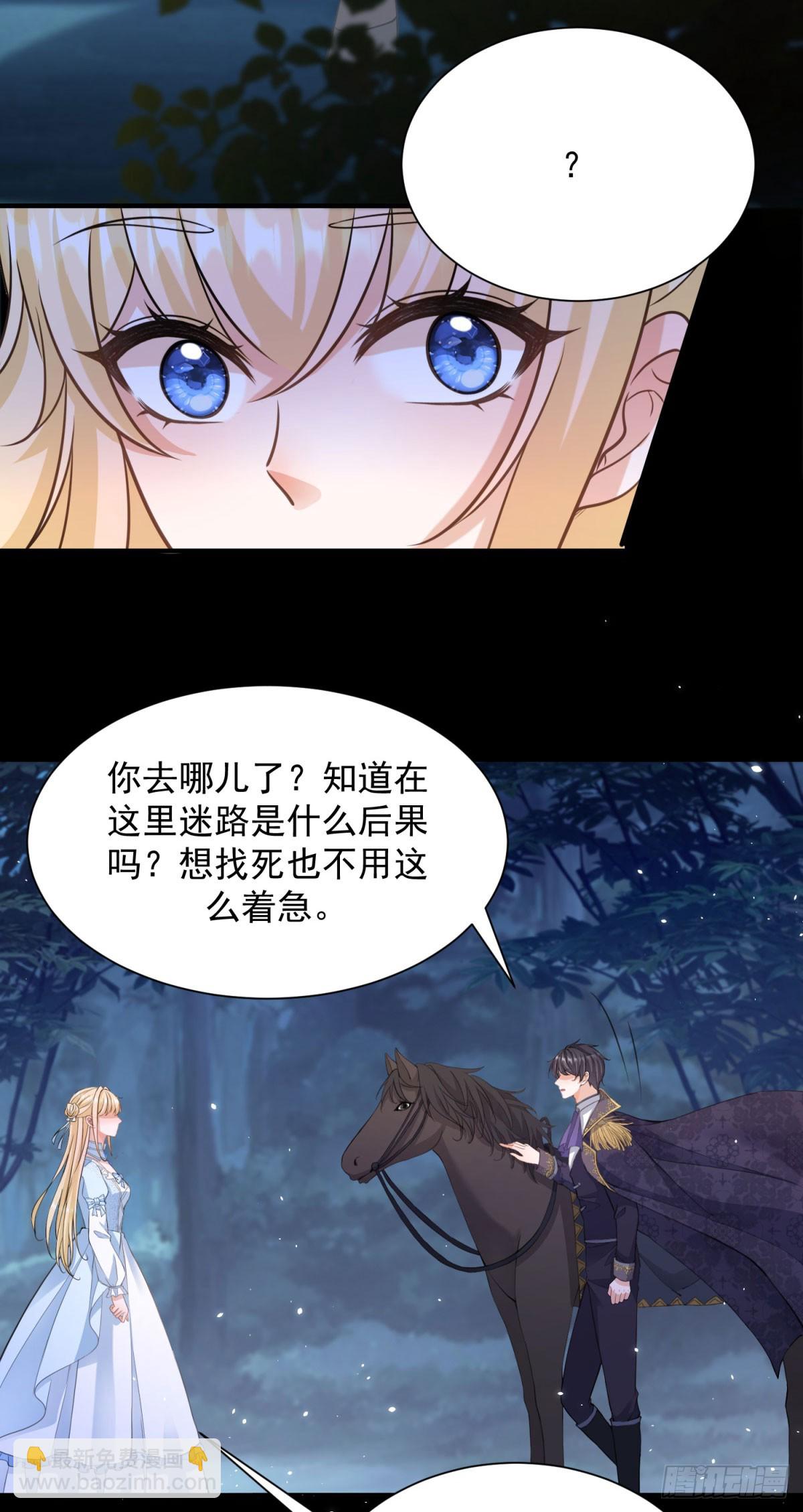 第11话 舔舐你的耳朵23