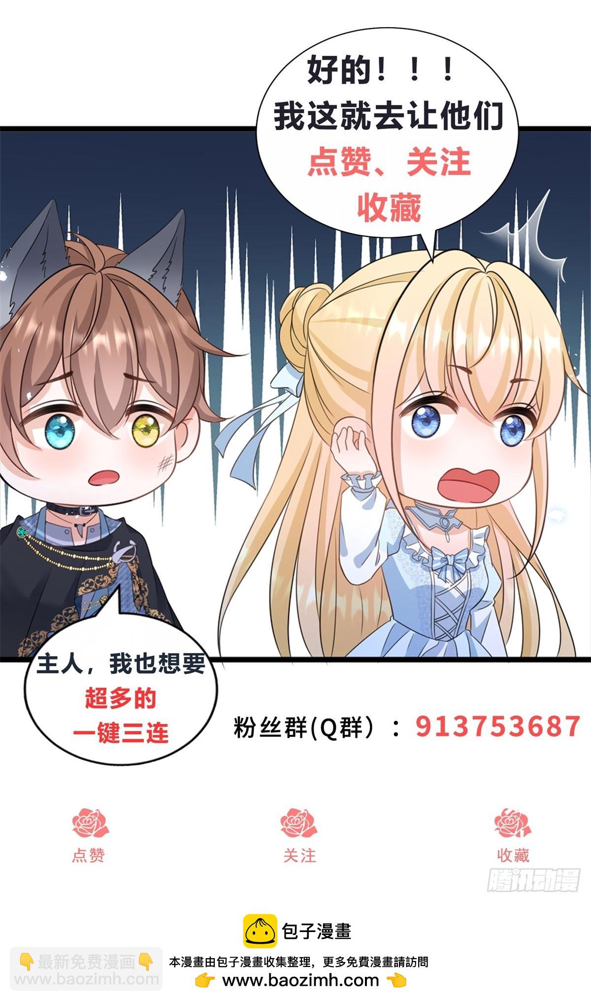 第11话 舔舐你的耳朵26