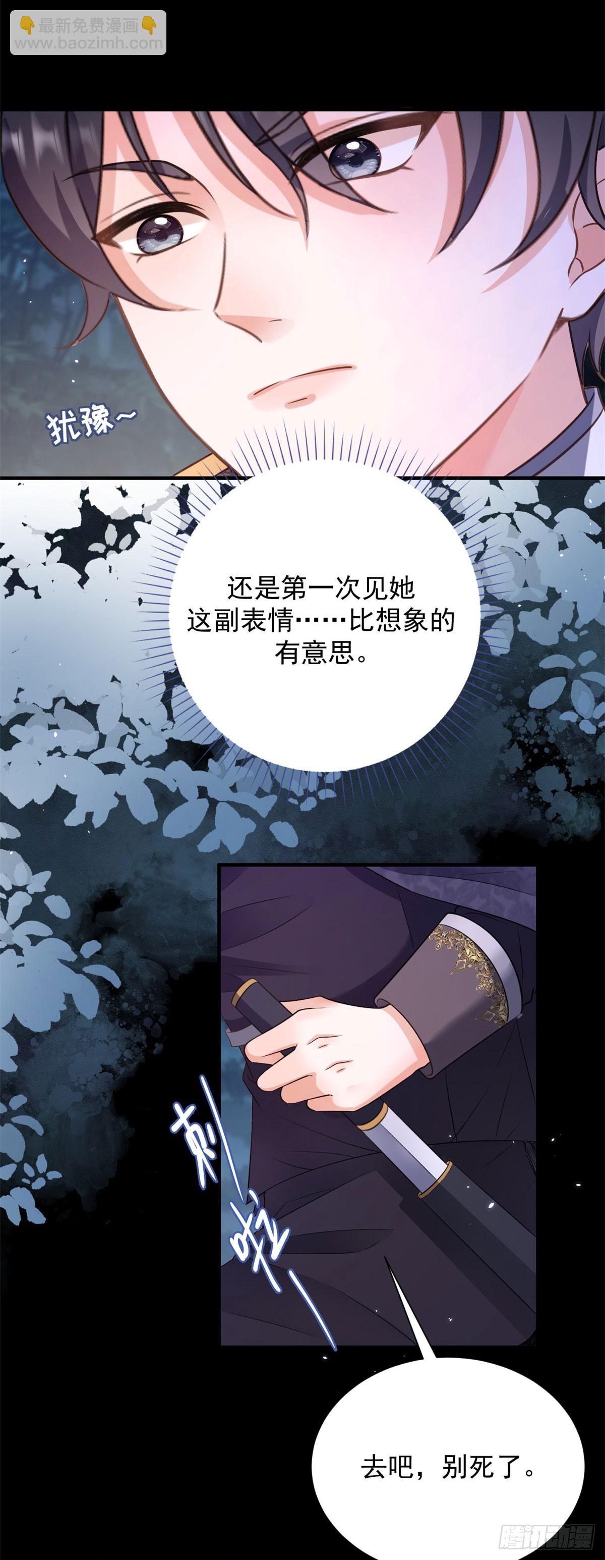 第11话 舔舐你的耳朵3