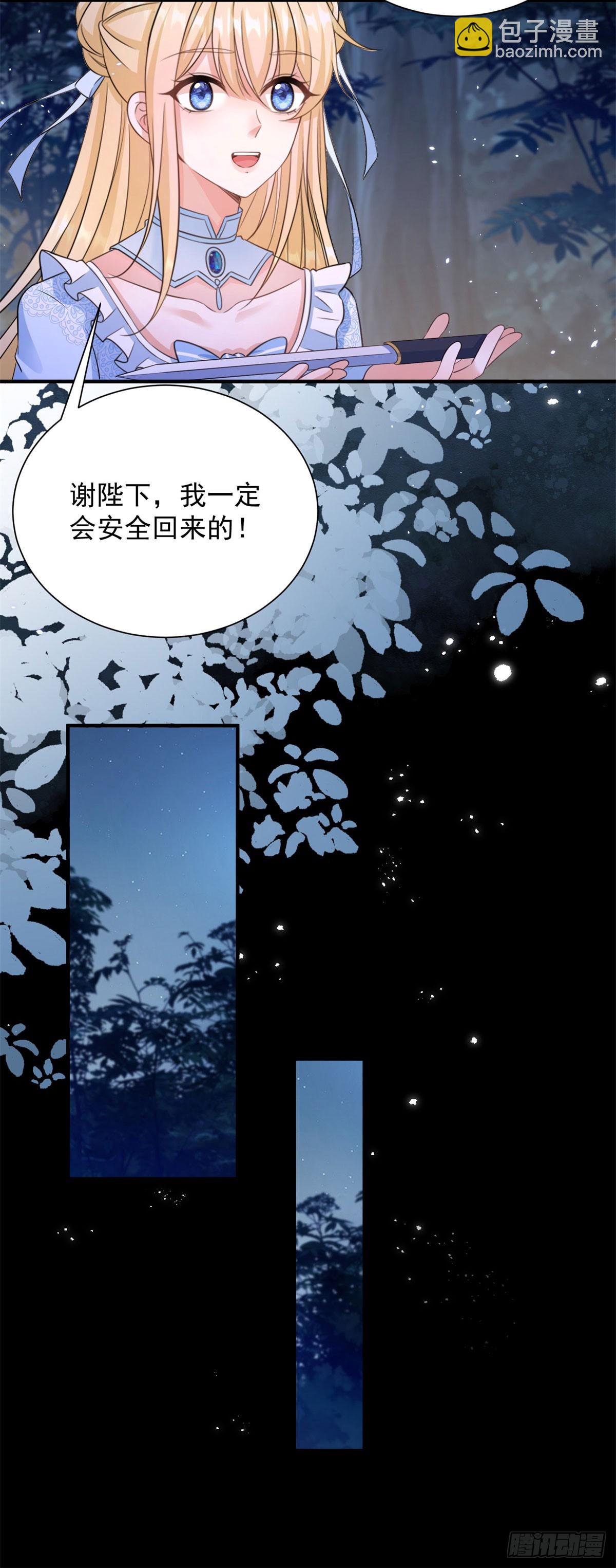 第11话 舔舐你的耳朵4