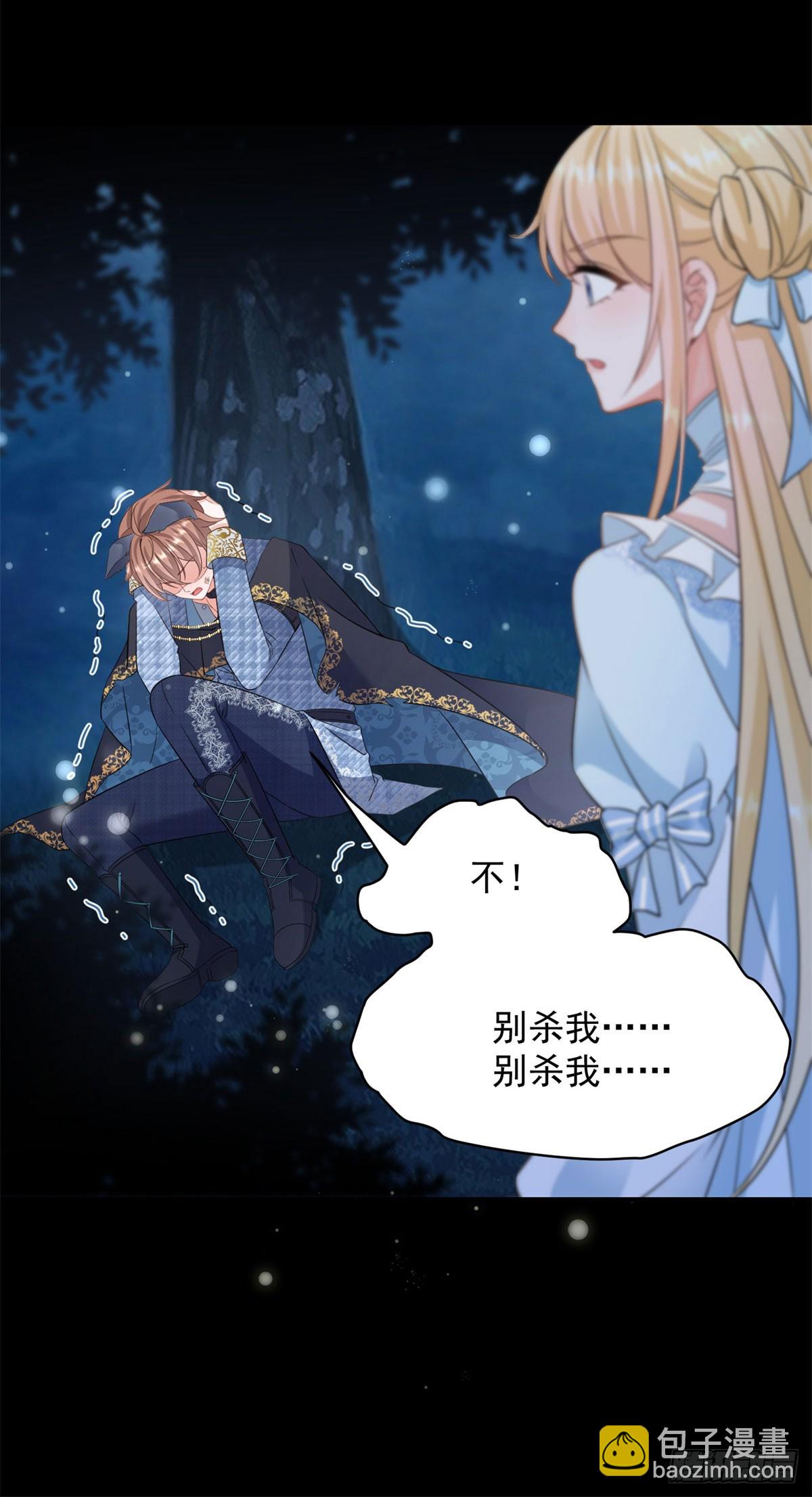 第11话 舔舐你的耳朵9