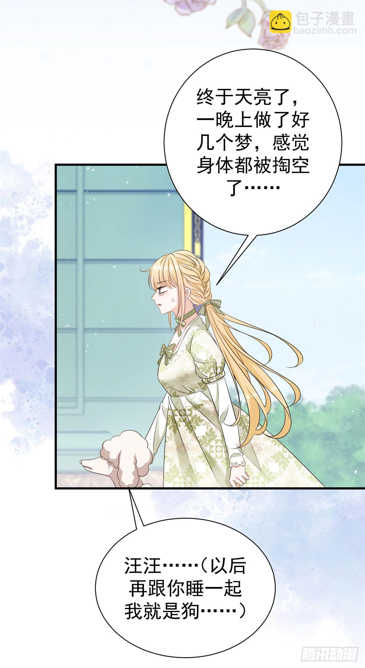 第13话 感觉身体被掏空……10