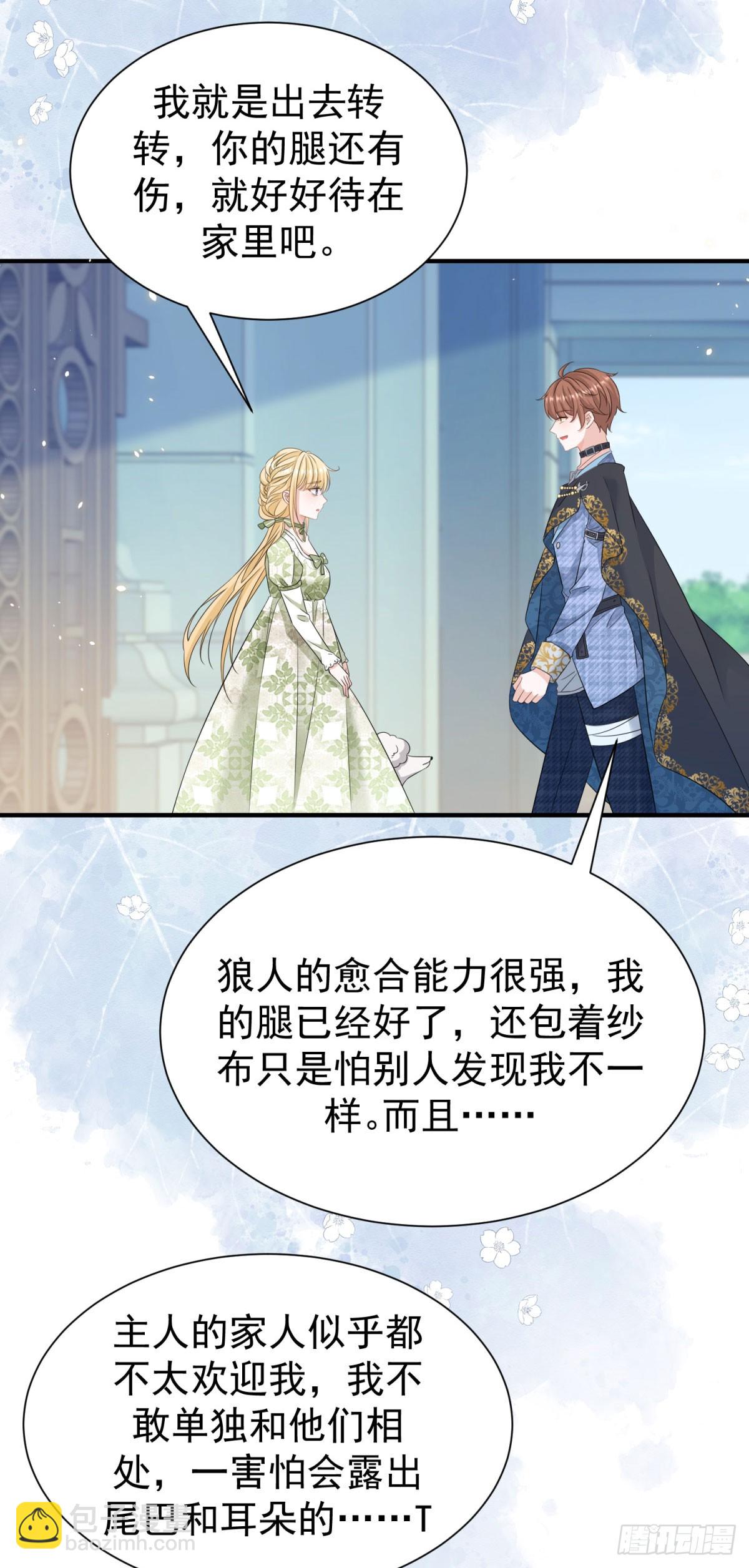 第13话 感觉身体被掏空……12