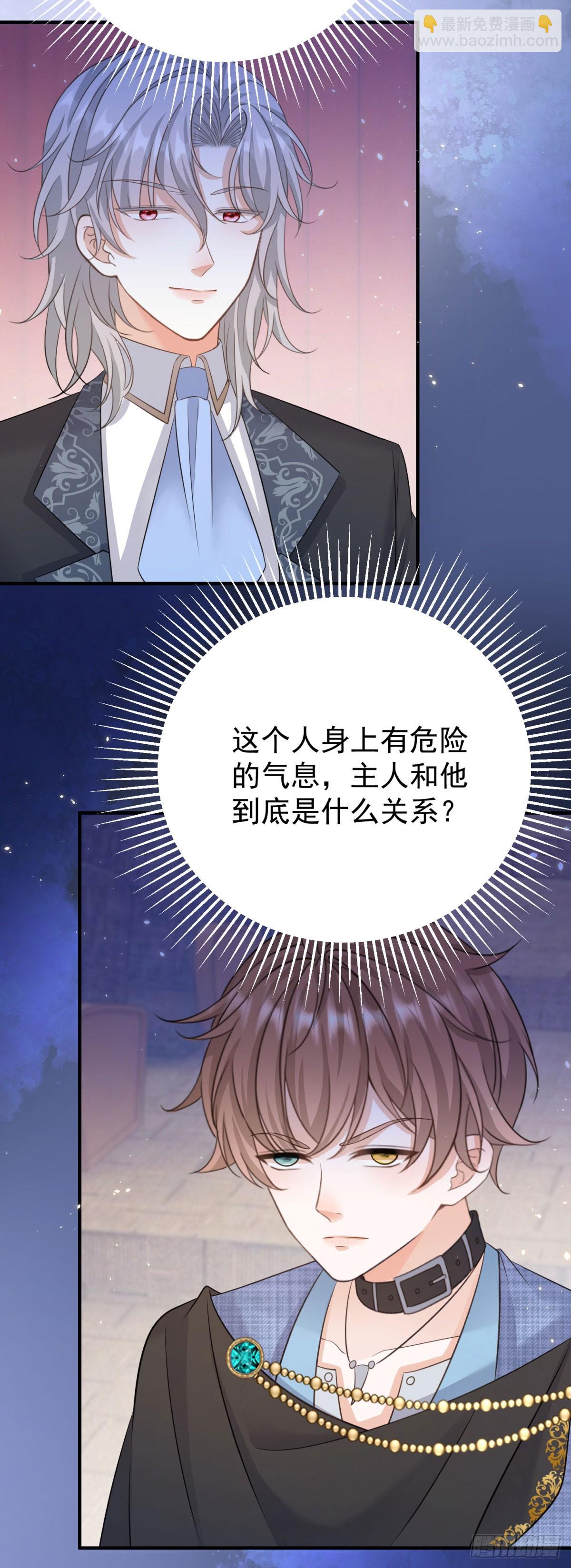 第13话 感觉身体被掏空……18