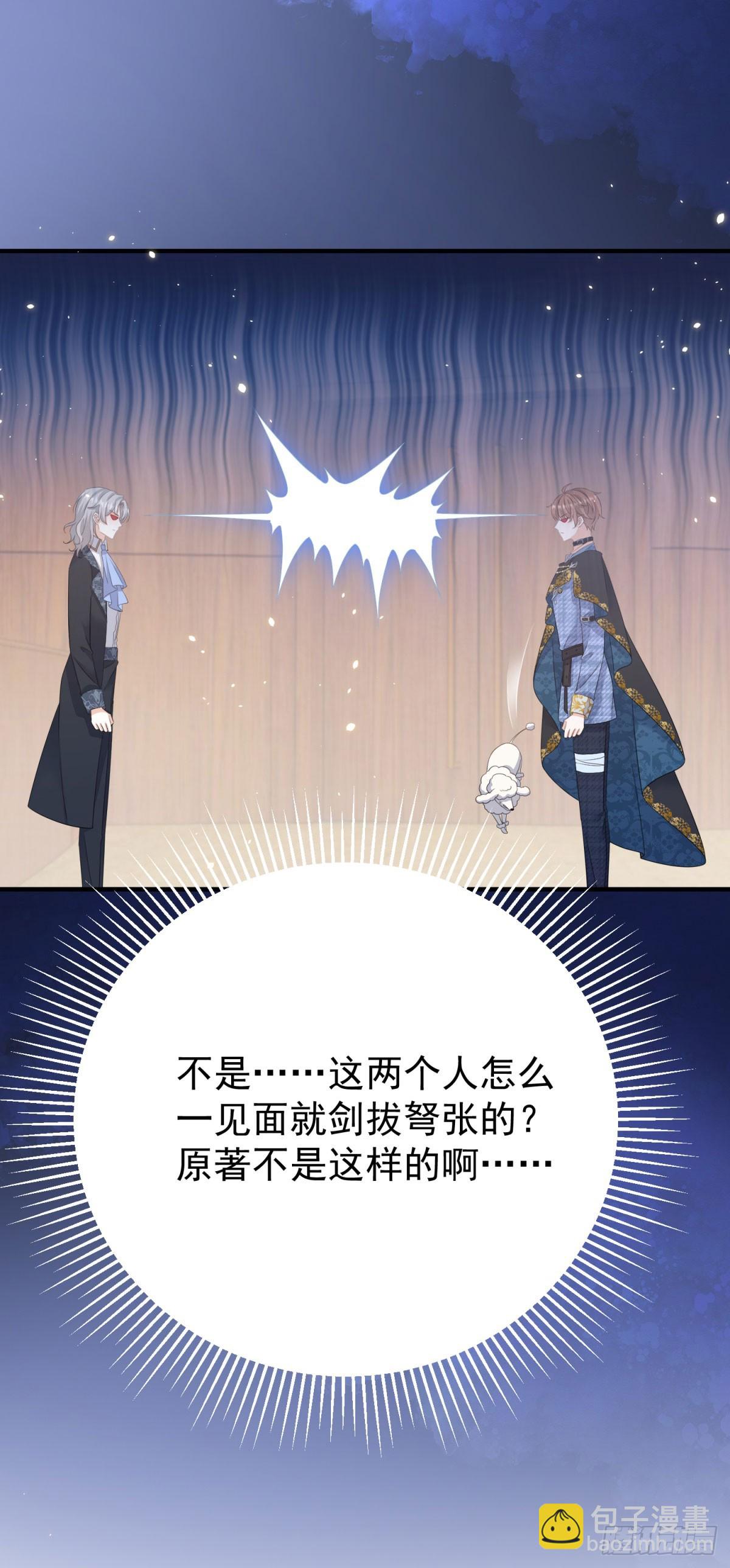第13话 感觉身体被掏空……19