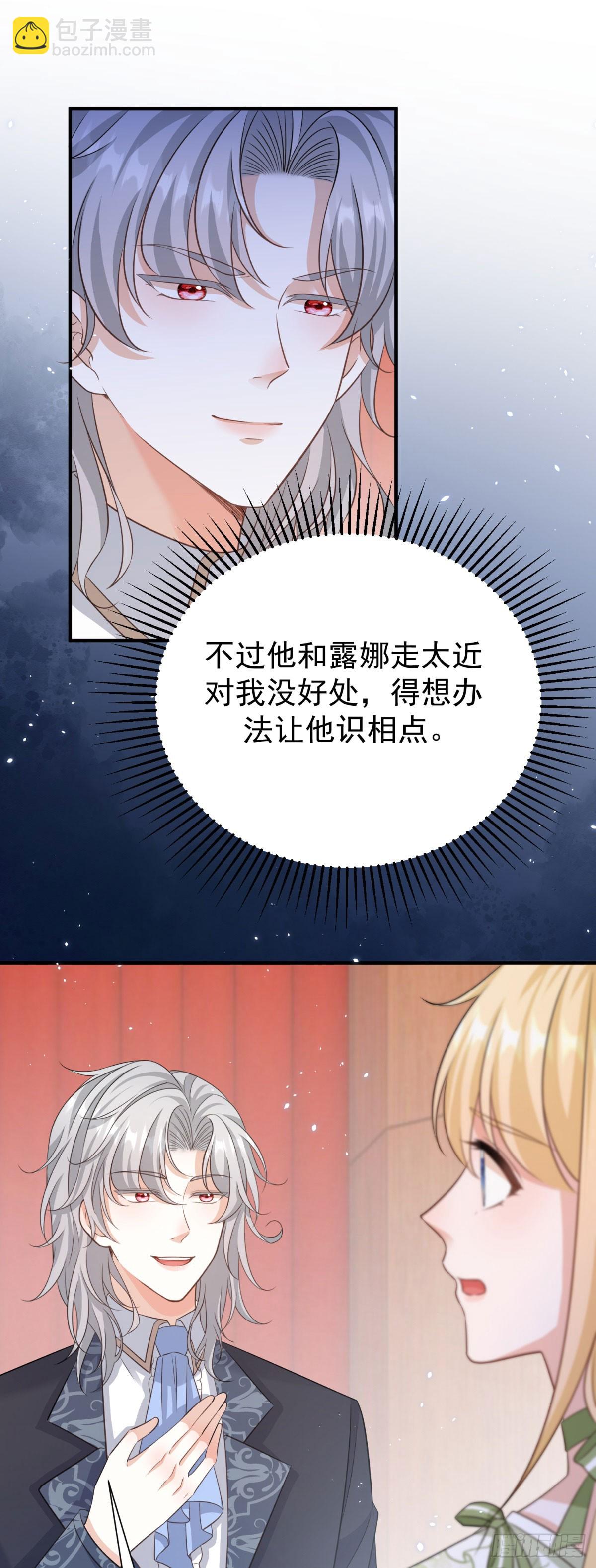 第13话 感觉身体被掏空……21