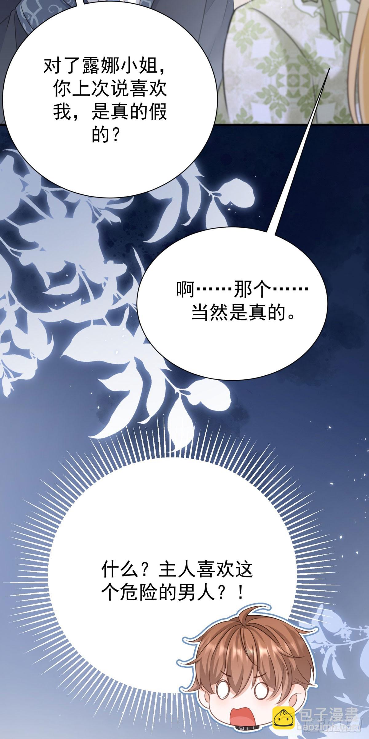 第13话 感觉身体被掏空……22