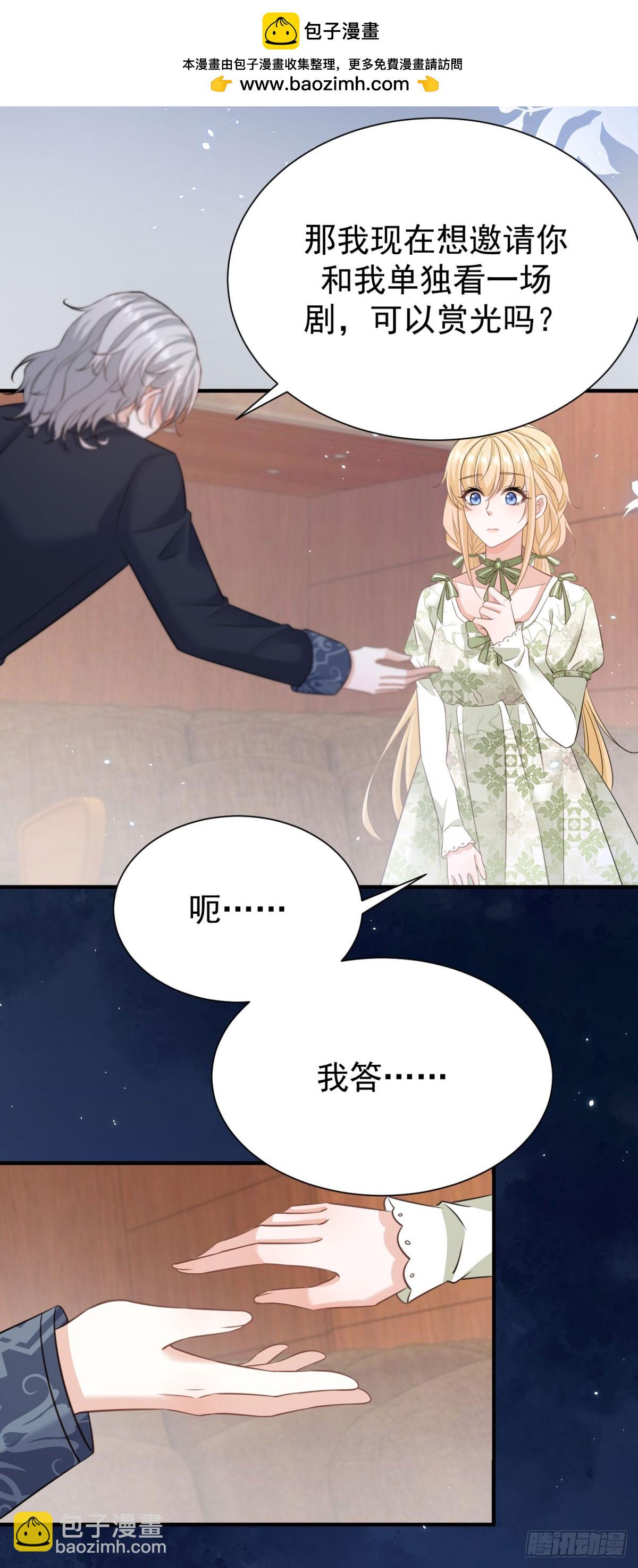 第13话 感觉身体被掏空……23