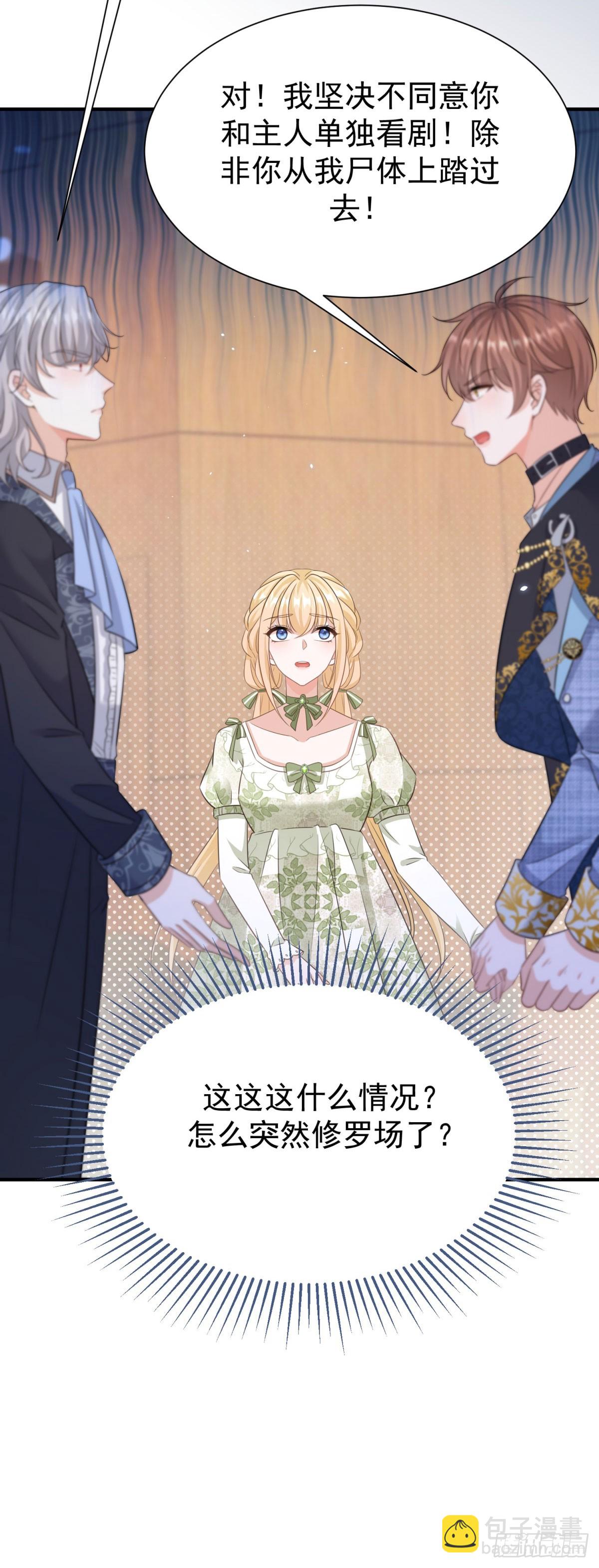 第13话 感觉身体被掏空……25