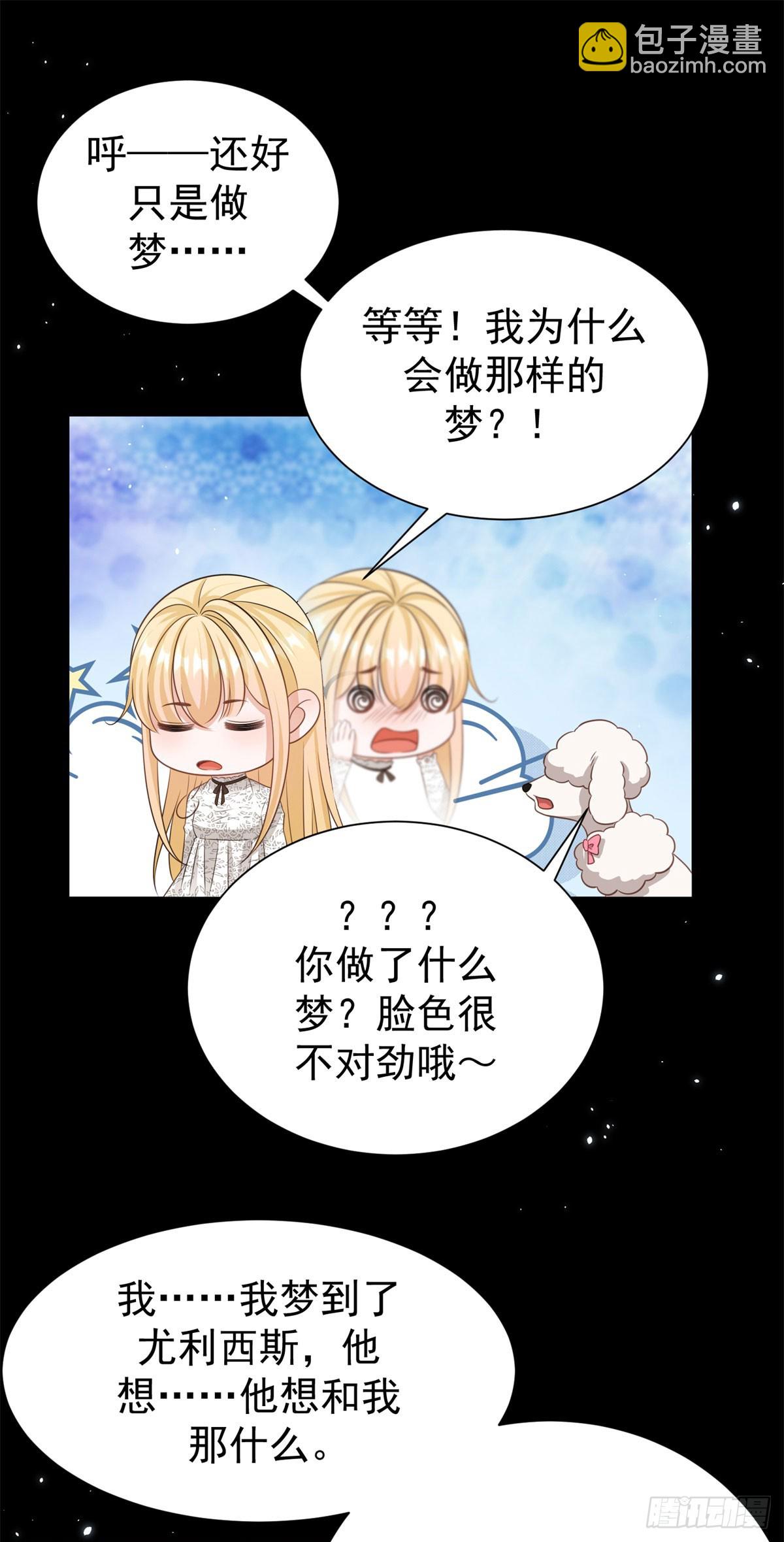 第13话 感觉身体被掏空……6